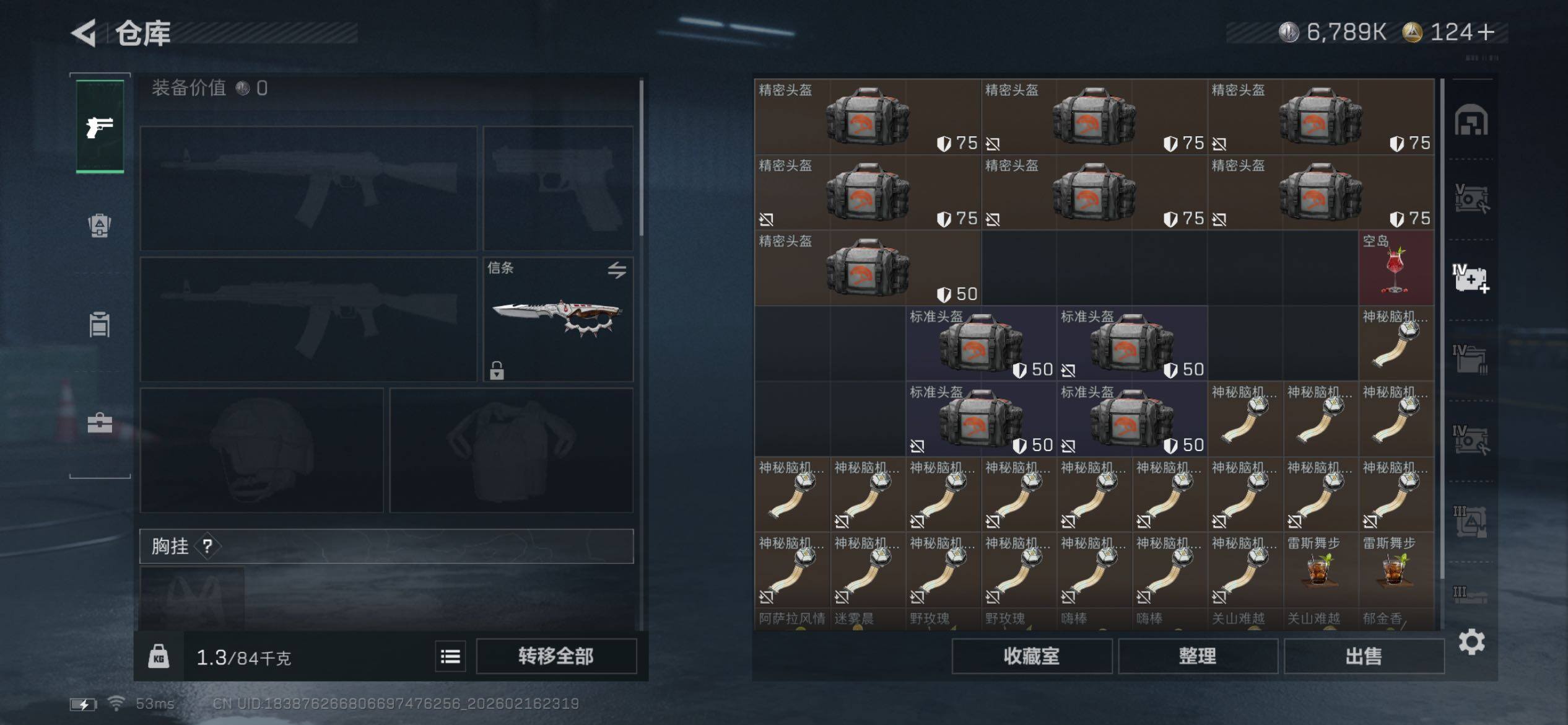 SJZCMW454102三角洲行动账号详情图23