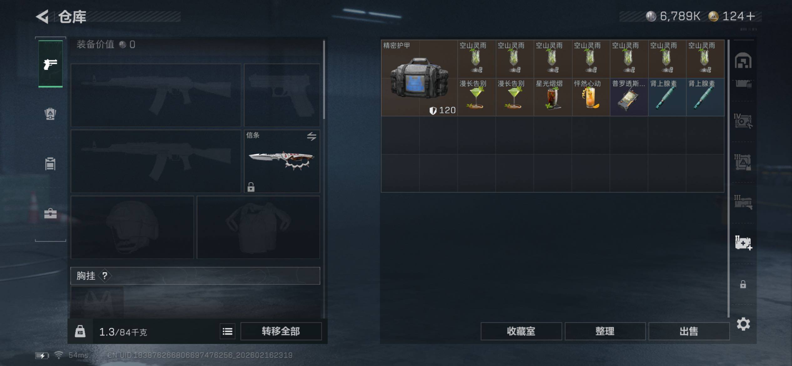 SJZCMW454102三角洲行动账号详情图28