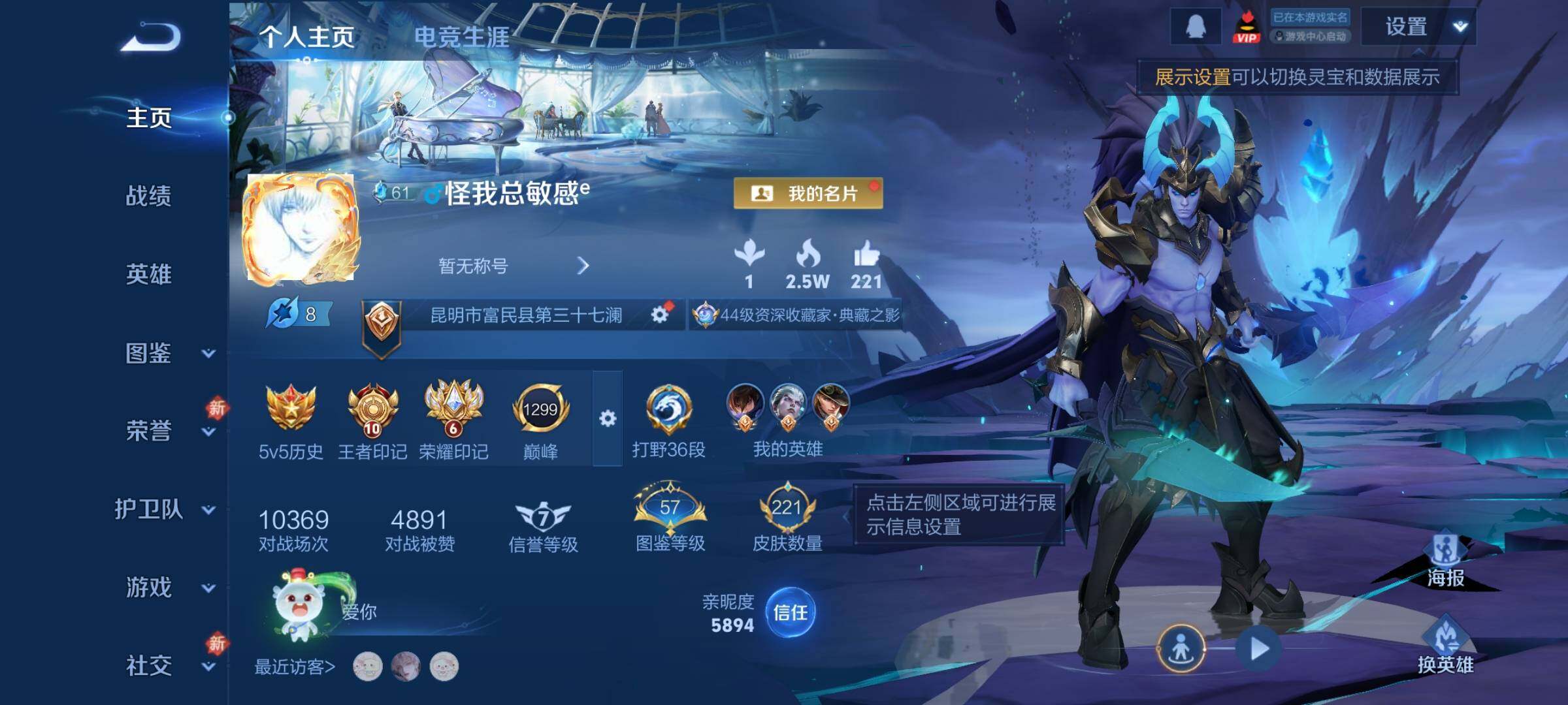 WZCMW4163988王者荣耀账号详情图2