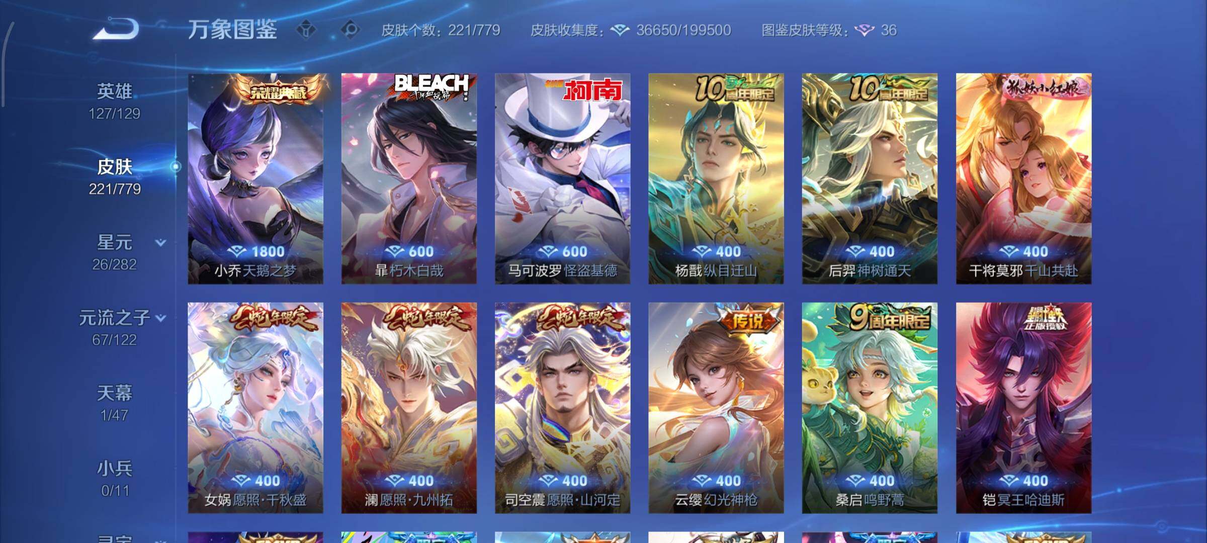 WZCMW4163988王者荣耀账号详情图6