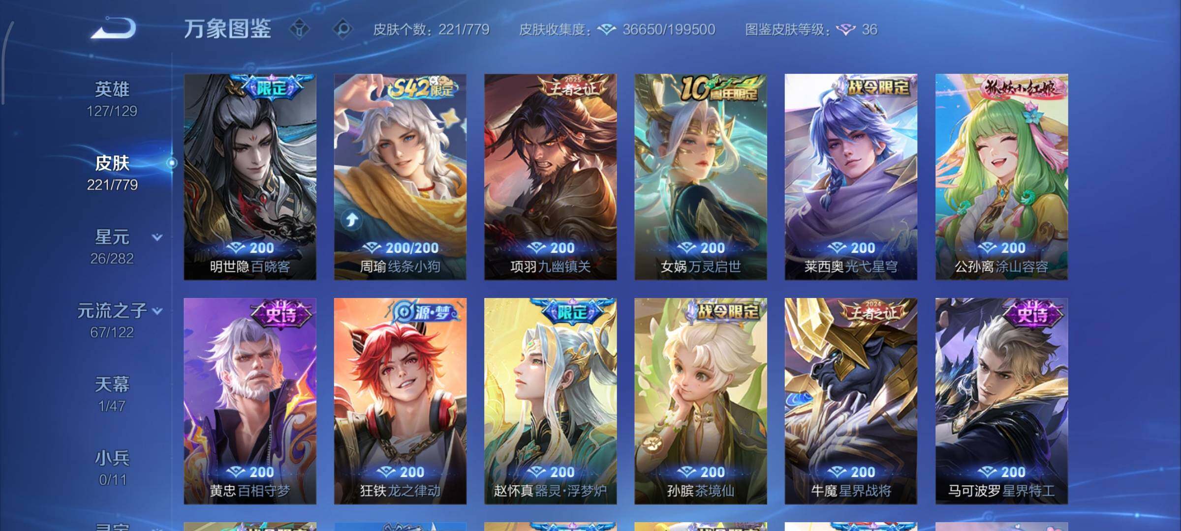 WZCMW4163988王者荣耀账号详情图8