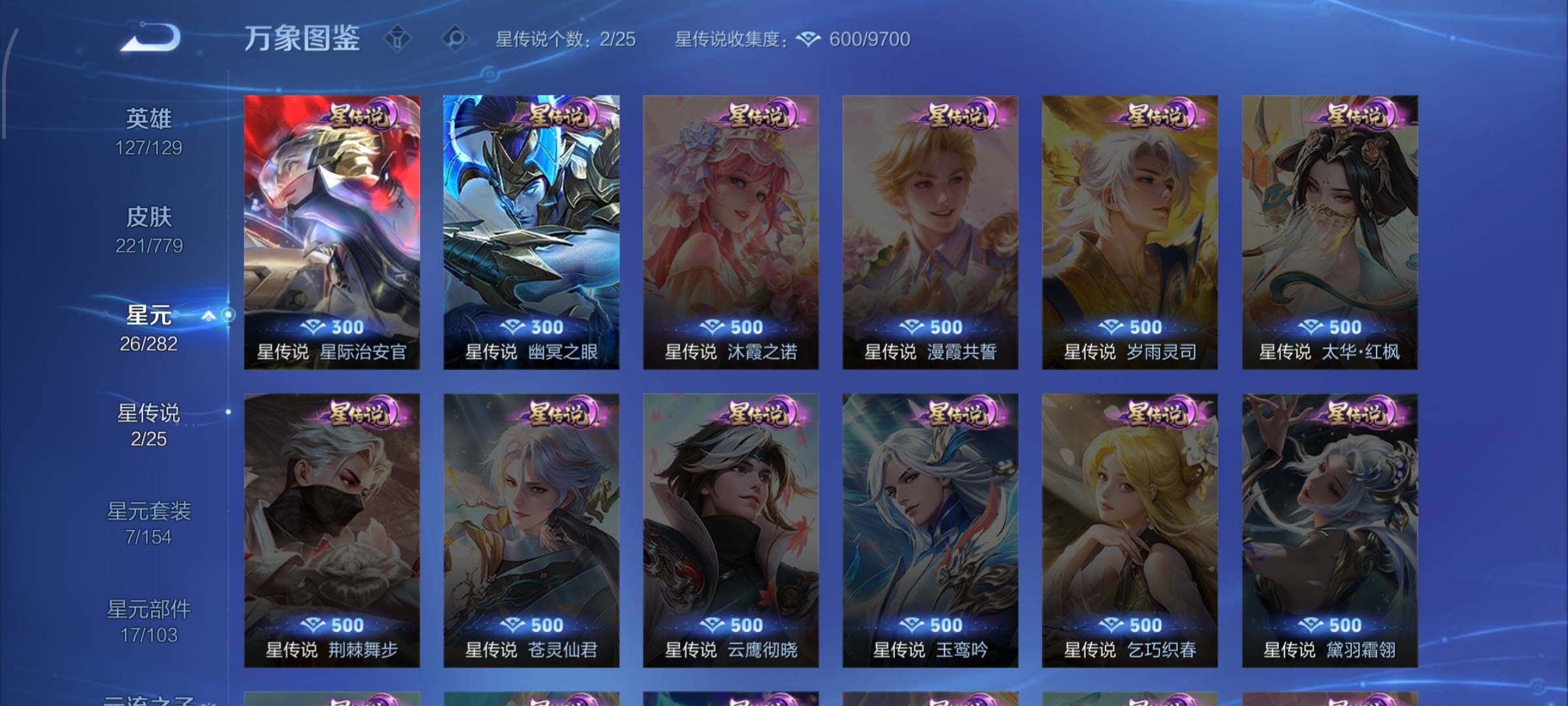 WZCMW4163988王者荣耀账号详情图9