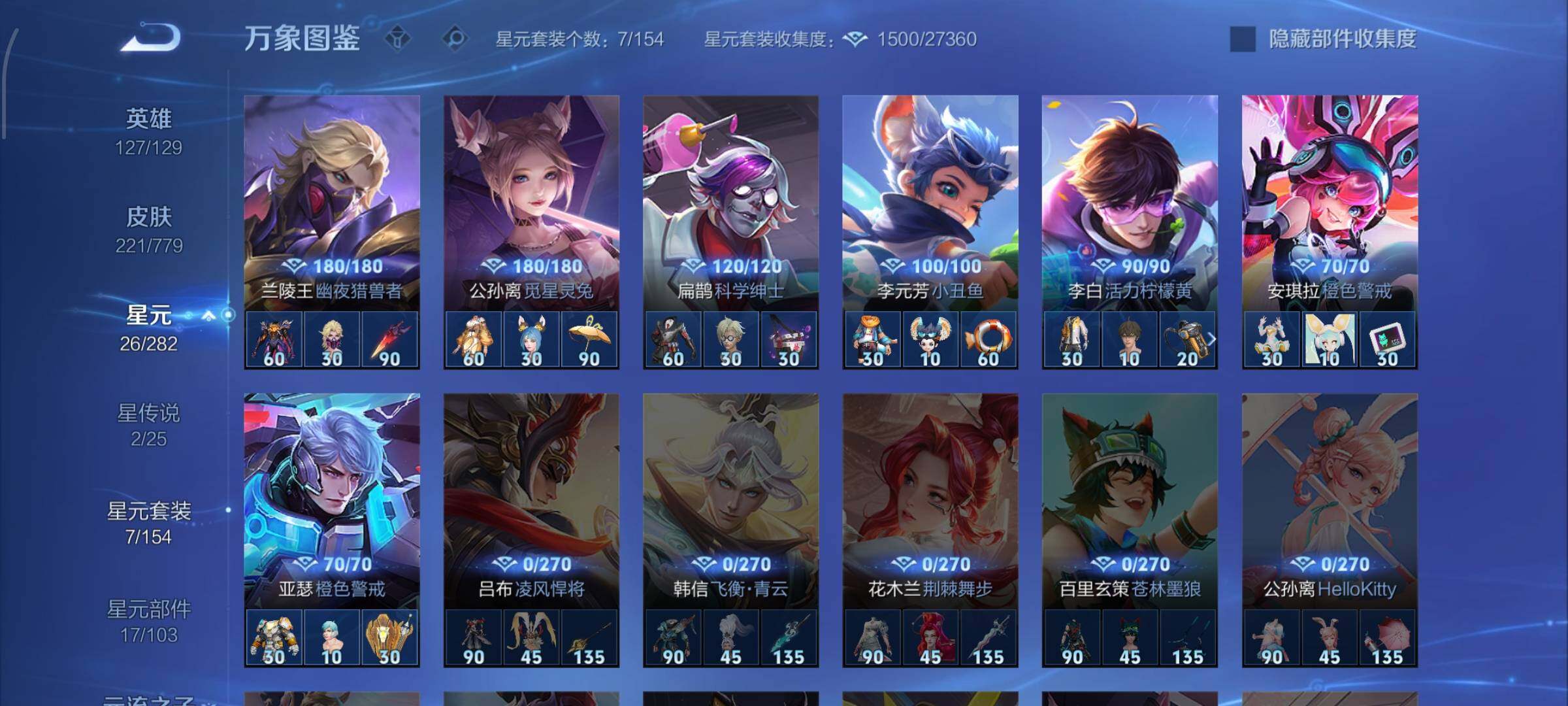 WZCMW4163988王者荣耀账号详情图10