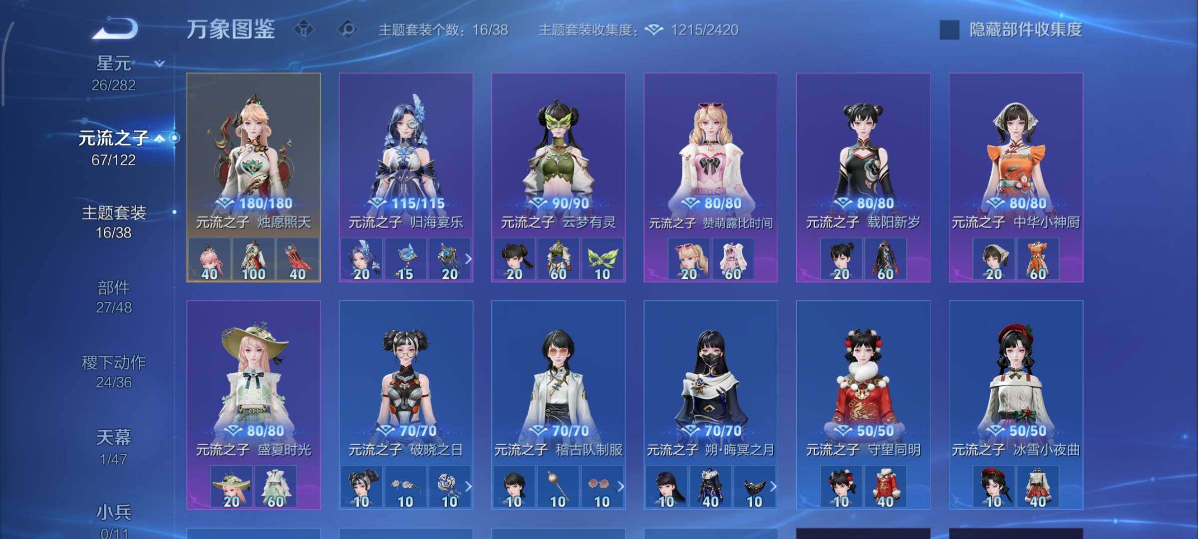 WZCMW4163988王者荣耀账号详情图11