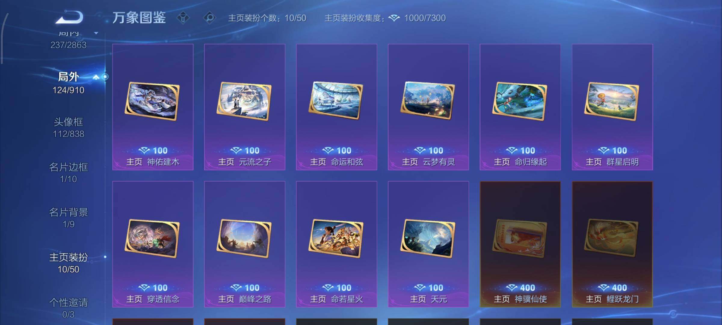 WZCMW4163988王者荣耀账号详情图15