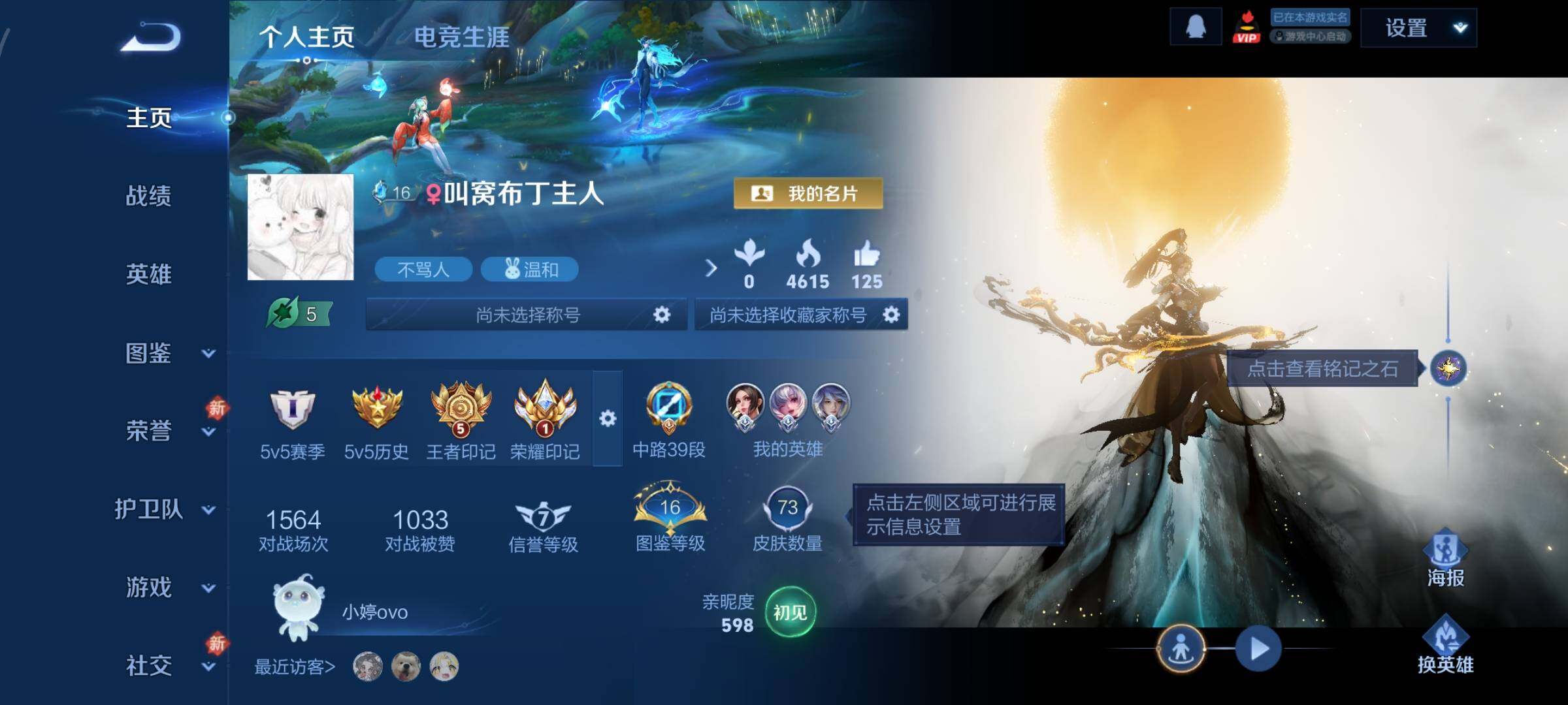 WZCMW4163978王者荣耀账号详情图2