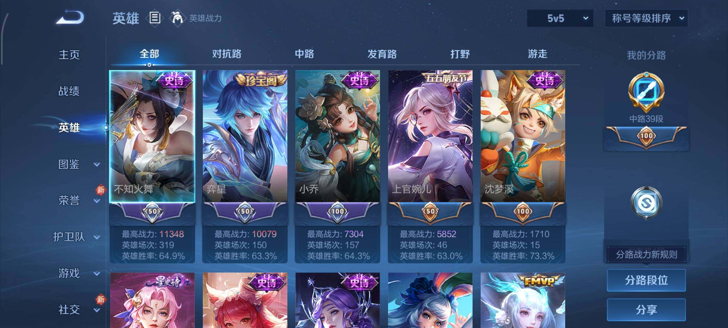 WZCMW4163978王者荣耀账号详情图3