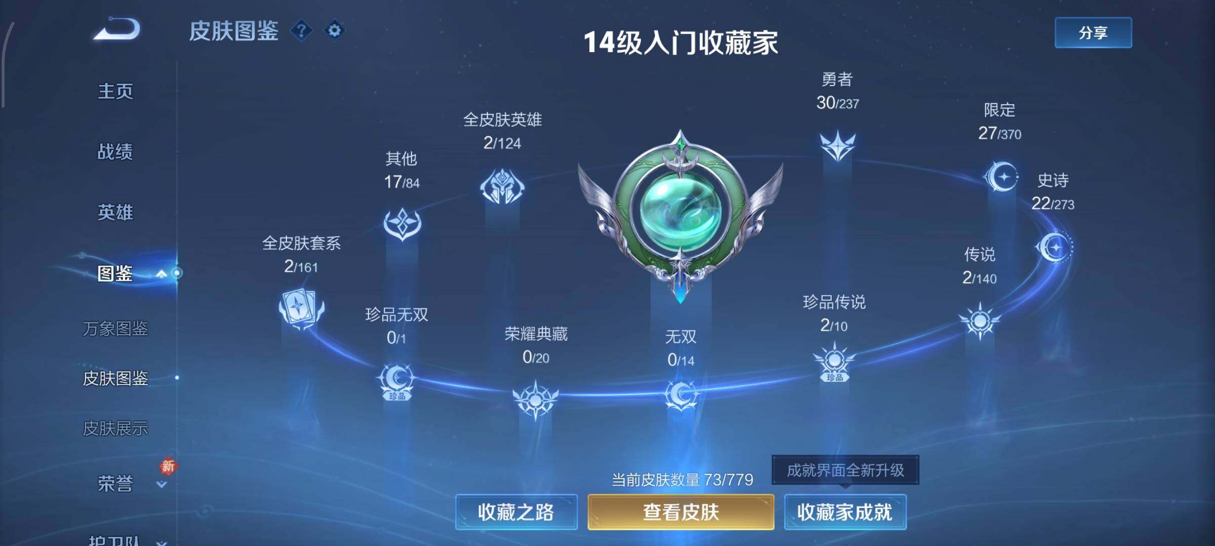 WZCMW4163978王者荣耀账号详情图5