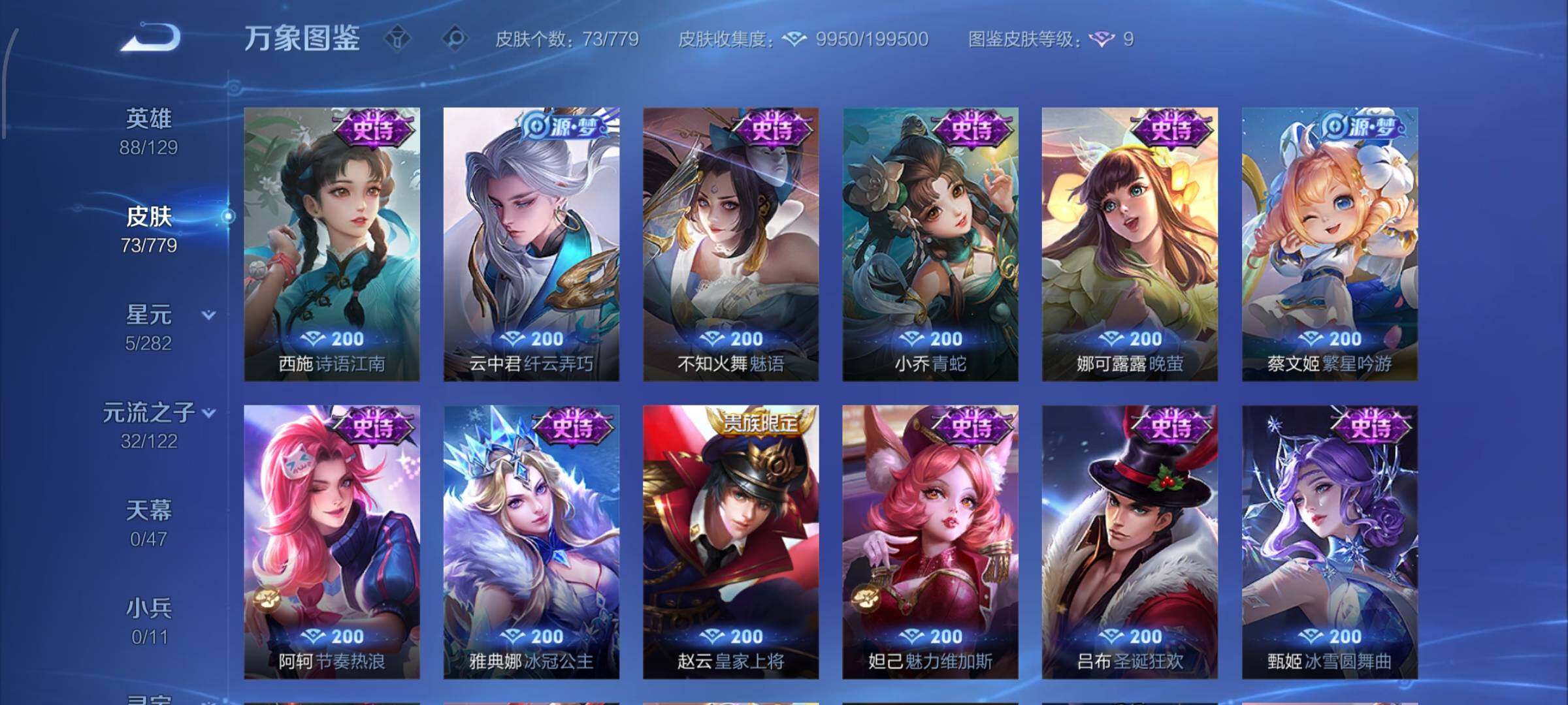 WZCMW4163978王者荣耀账号详情图7