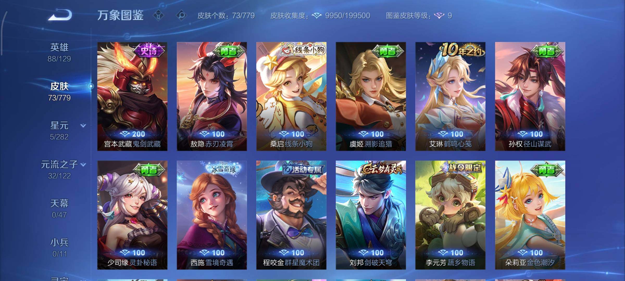 WZCMW4163978王者荣耀账号详情图8