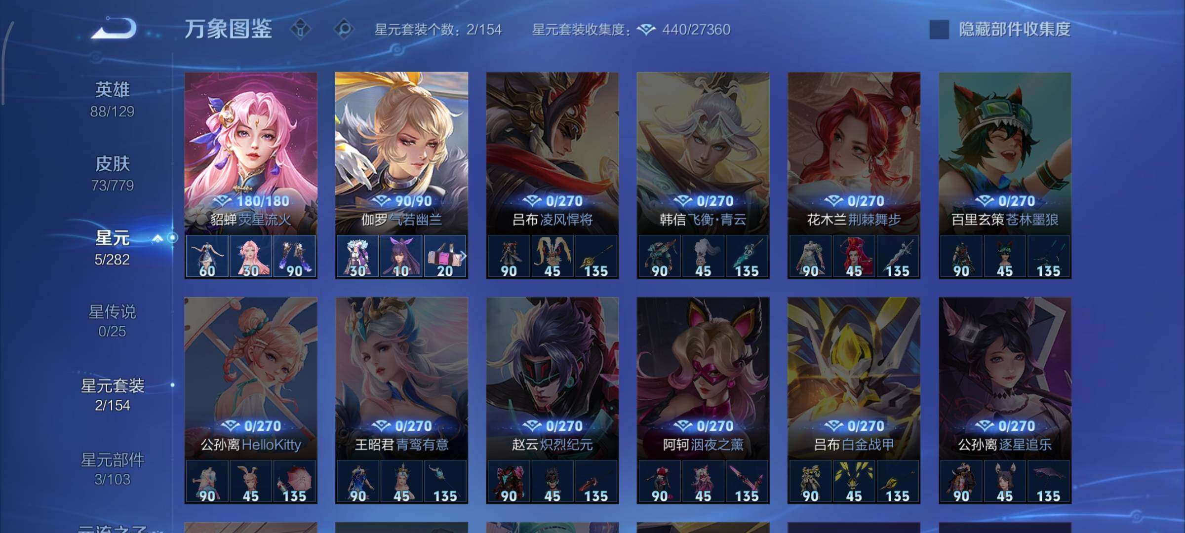 WZCMW4163978王者荣耀账号详情图9