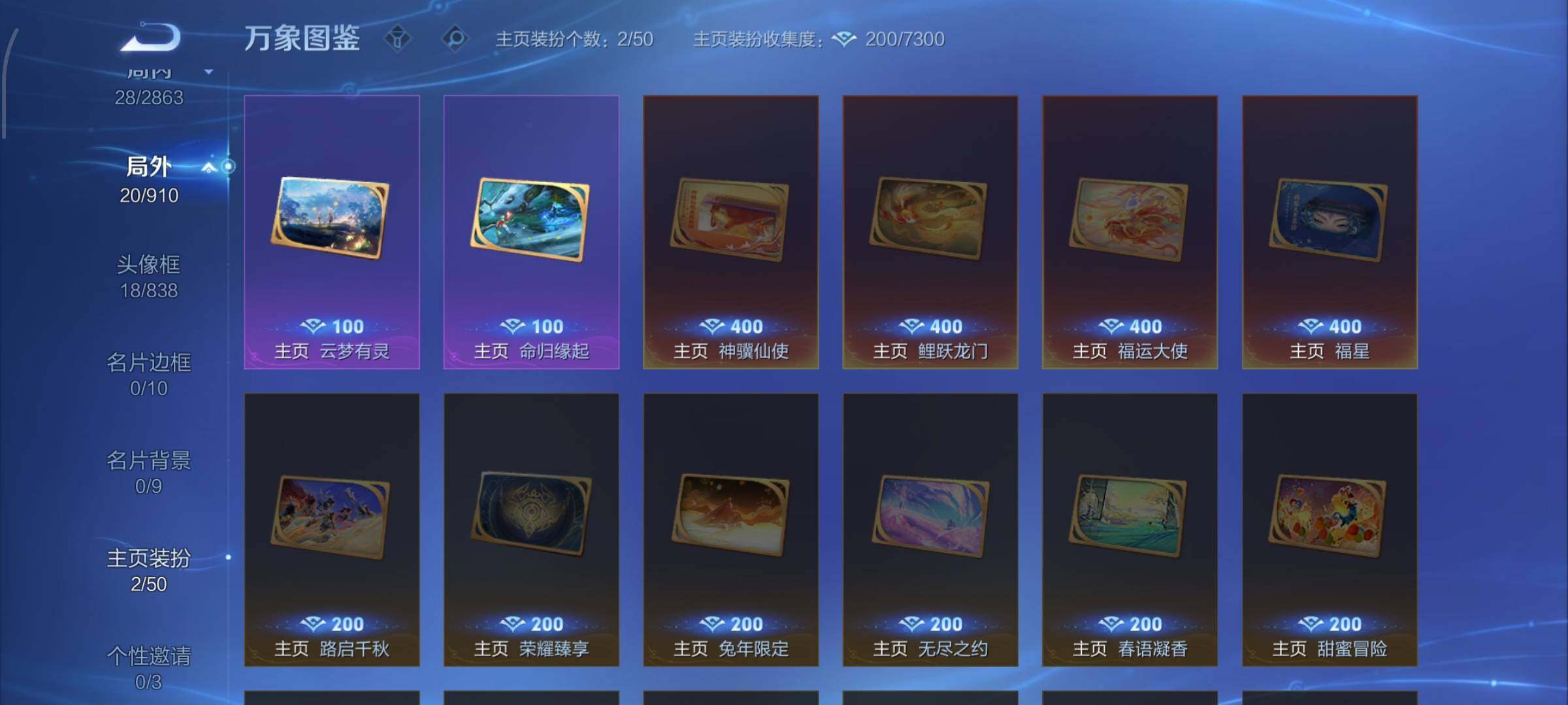 WZCMW4163978王者荣耀账号详情图12