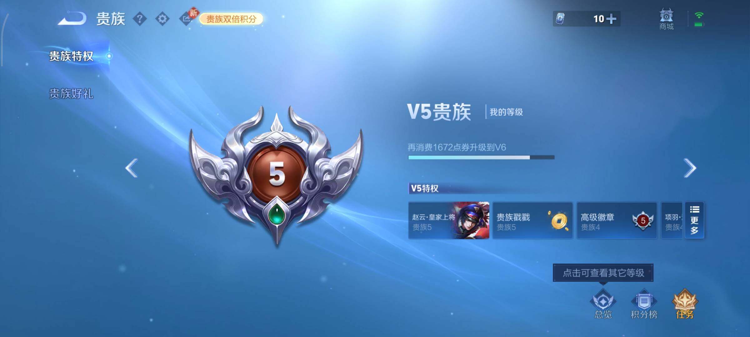 WZCMW4163978王者荣耀账号详情图15