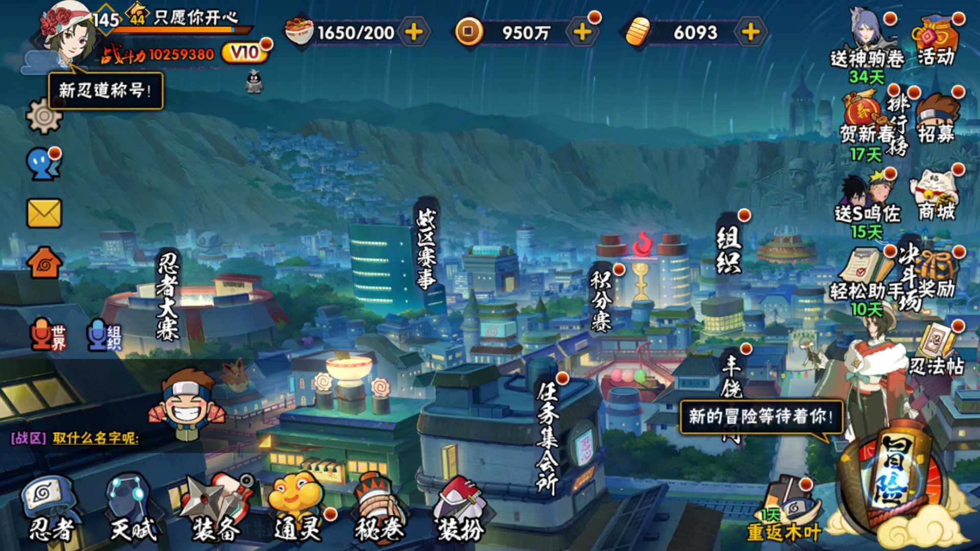 HYLFY412354火影忍者账号详情图3