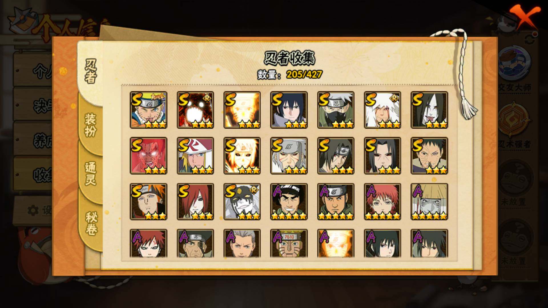 HYLFY412354火影忍者账号详情图7