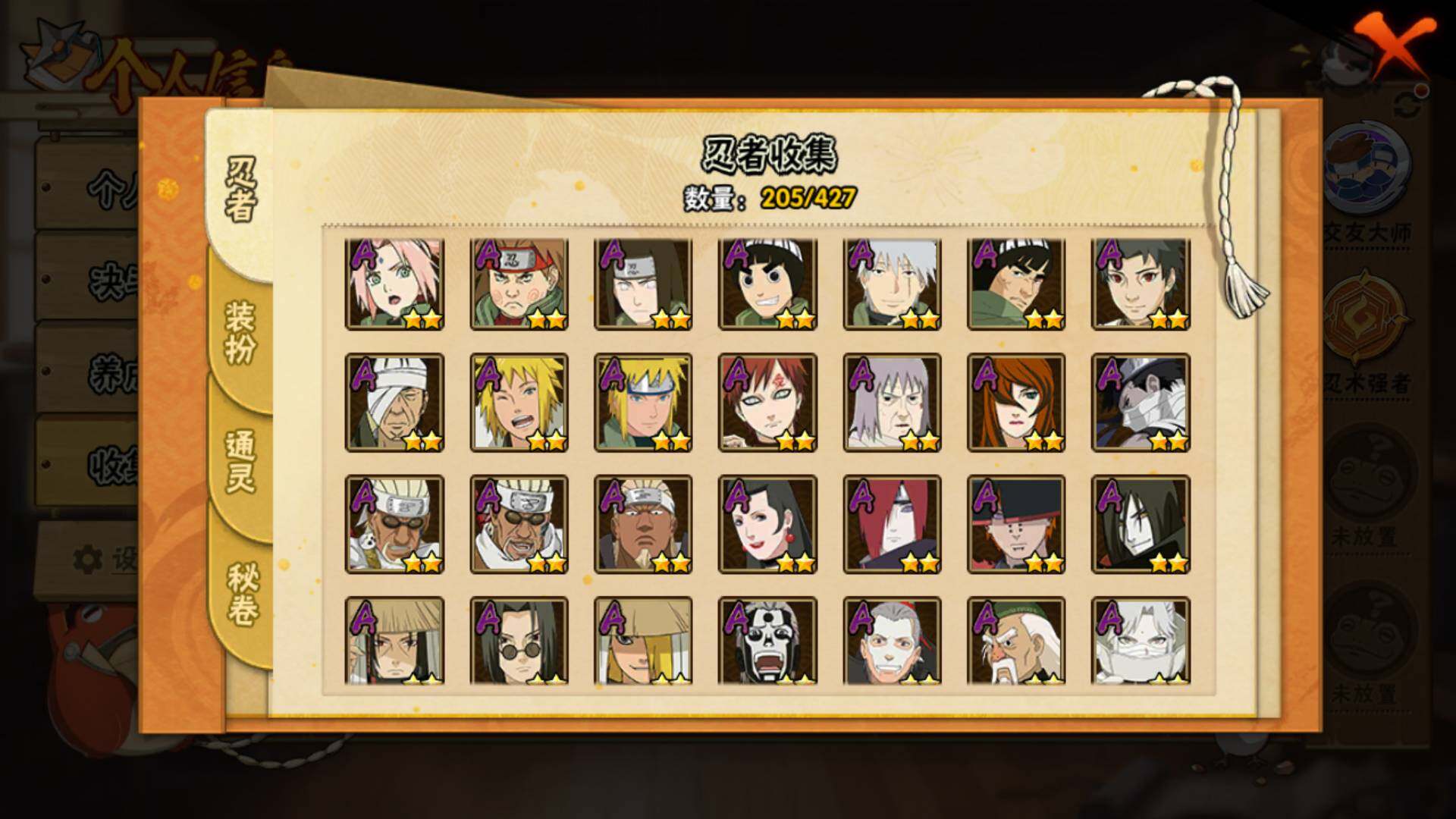 HYLFY412354火影忍者账号详情图8