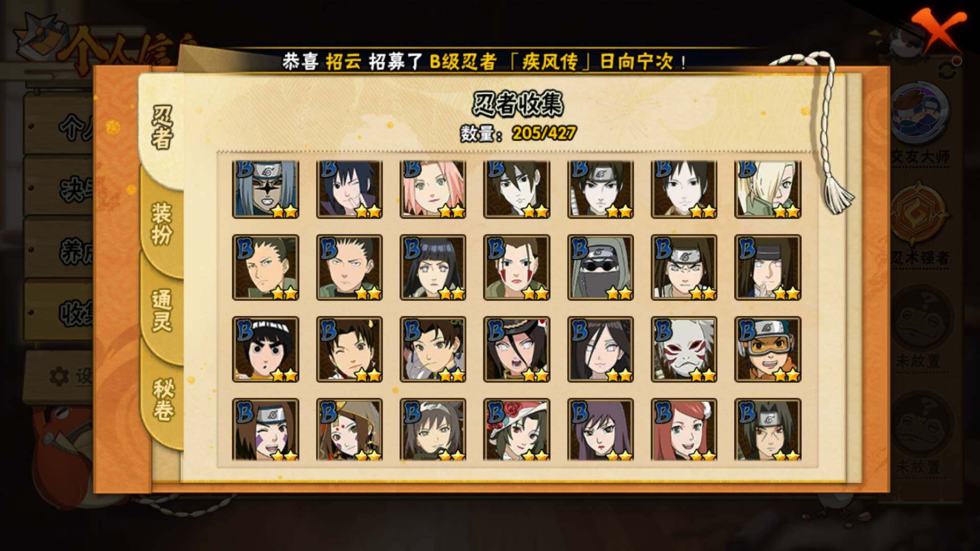 HYLFY412354火影忍者账号详情图10