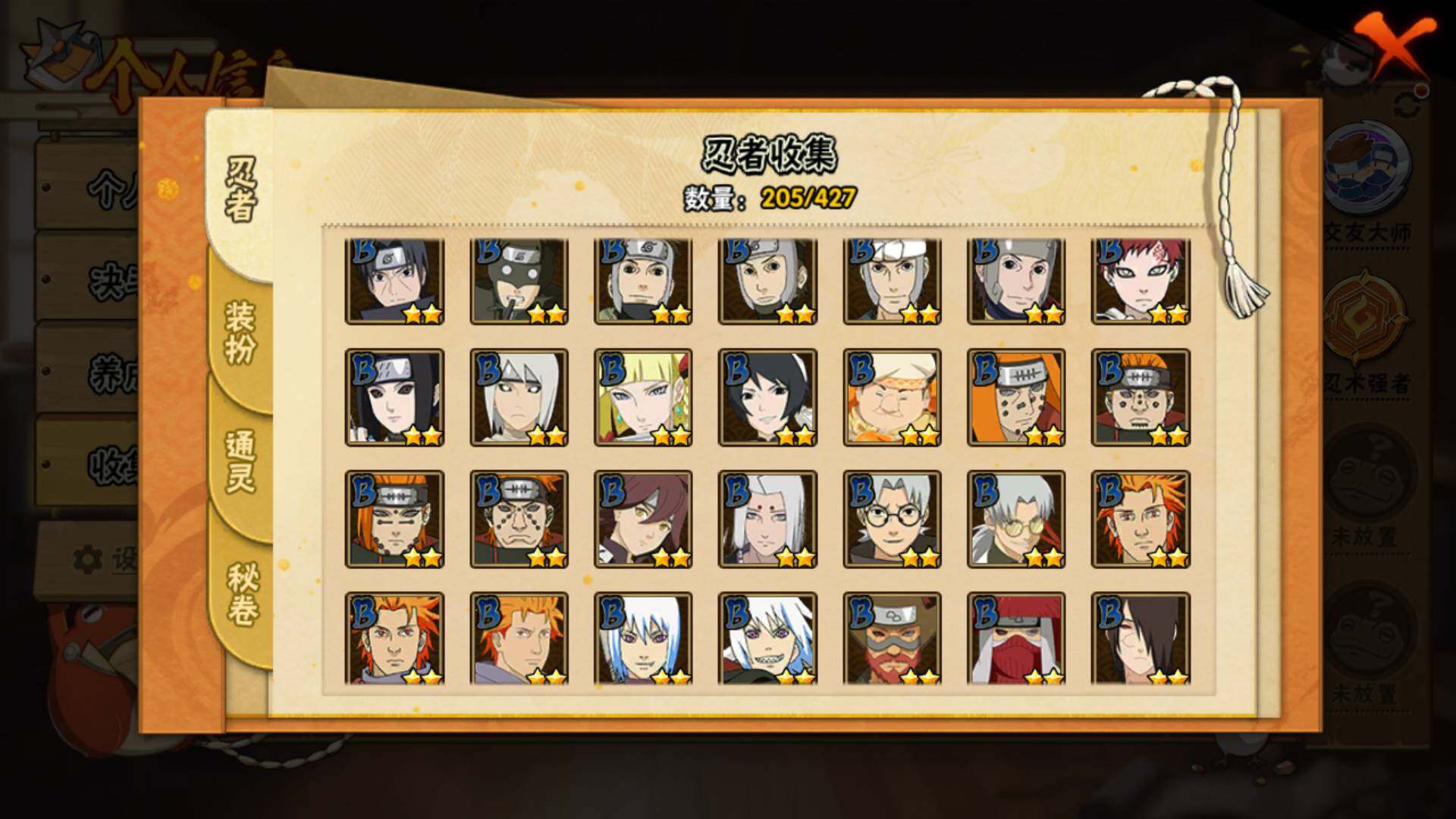 HYLFY412354火影忍者账号详情图11