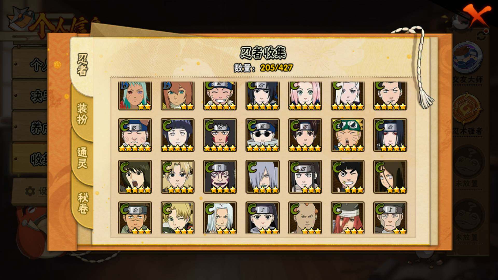 HYLFY412354火影忍者账号详情图12