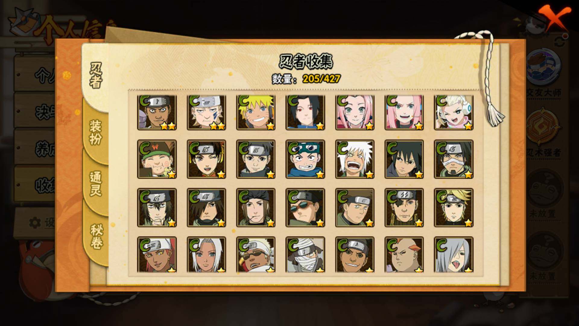 HYLFY412354火影忍者账号详情图13