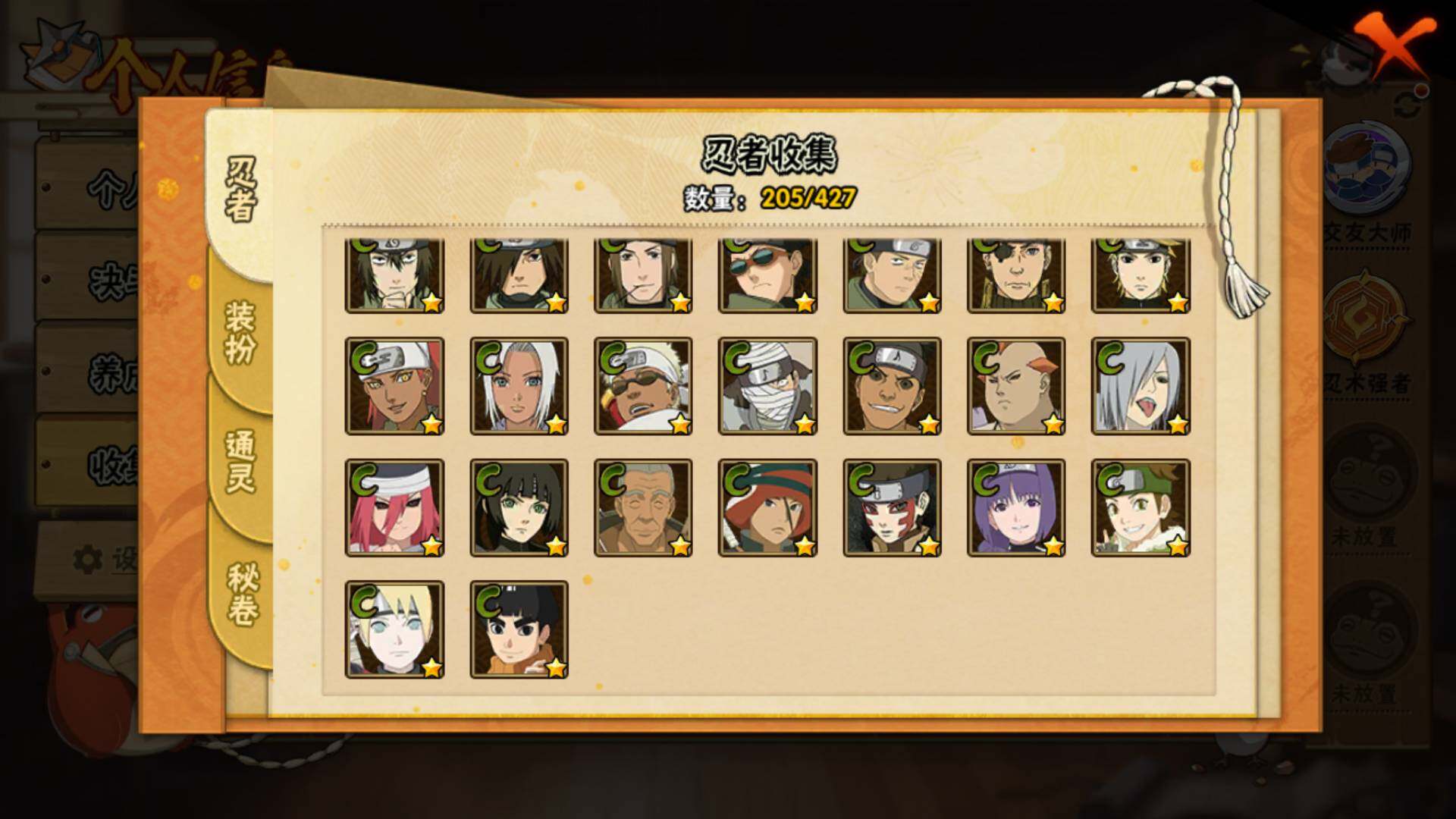 HYLFY412354火影忍者账号详情图14