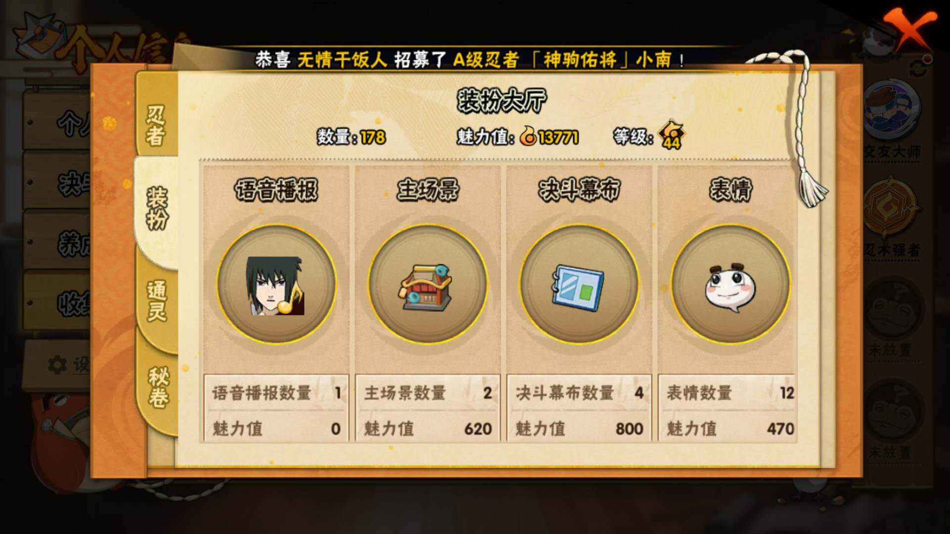 HYLFY412354火影忍者账号详情图15