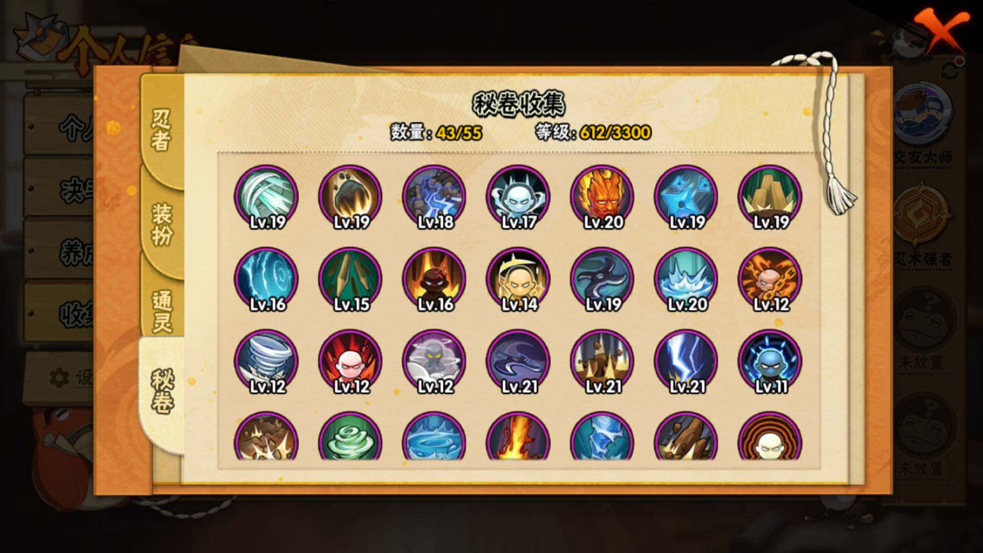 HYLFY412354火影忍者账号详情图21