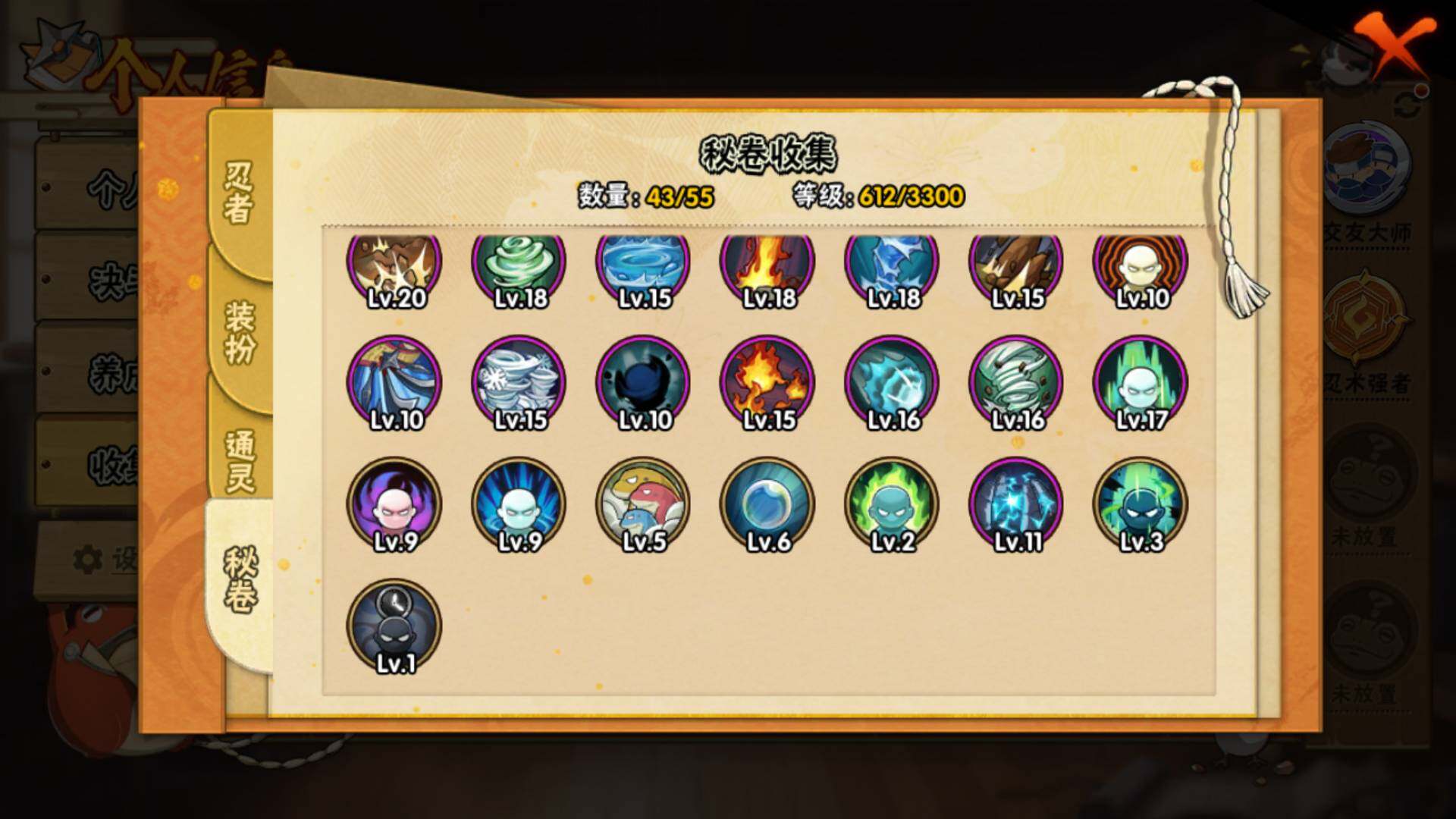 HYLFY412354火影忍者账号详情图22