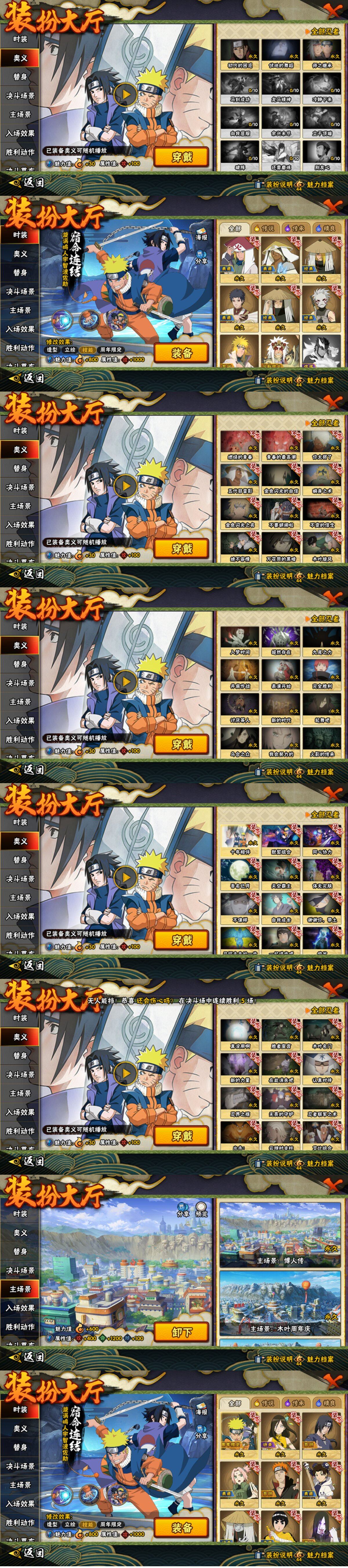 HYLFY412354火影忍者账号详情图23