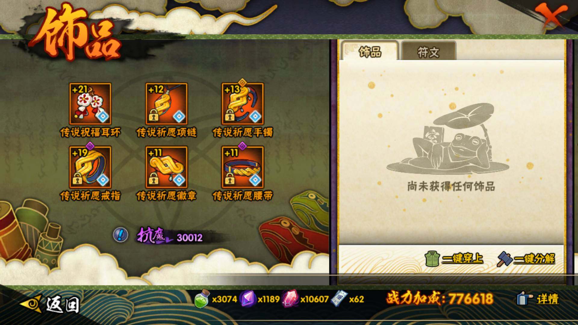 HYLFY412354火影忍者账号详情图28