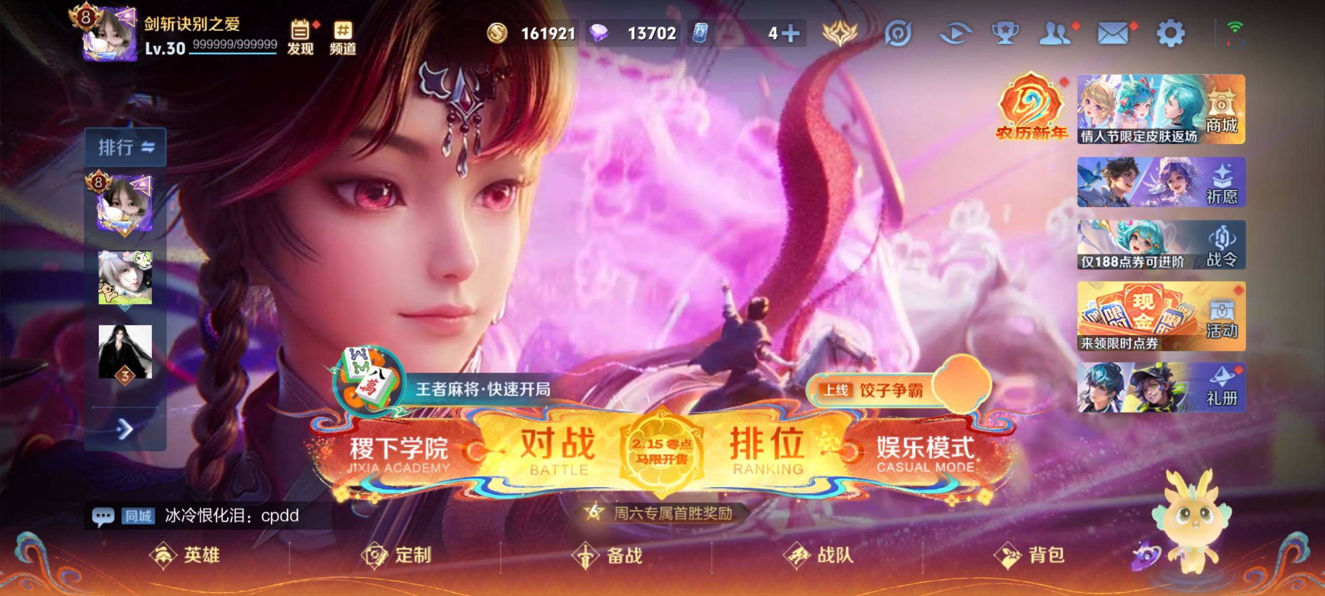 WZCMW4176064王者荣耀账号详情图2 WZCMW4176064王者荣耀账号详情图2