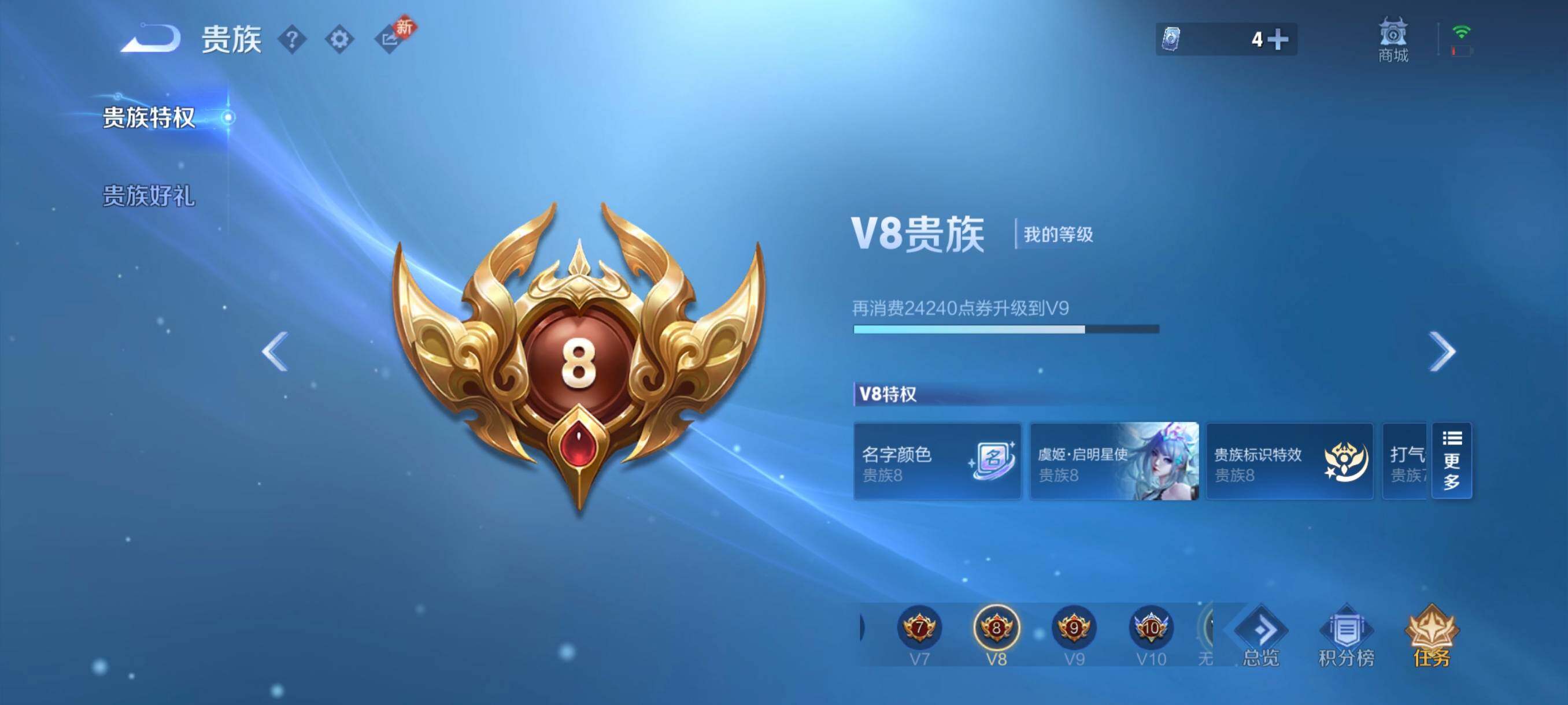 WZCMW4176064王者荣耀账号详情图5 WZCMW4176064王者荣耀账号详情图5