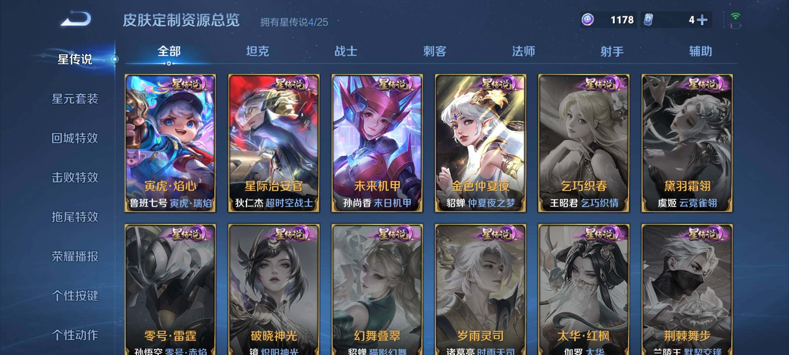 WZCMW4176064王者荣耀账号详情图12 WZCMW4176064王者荣耀账号详情图12