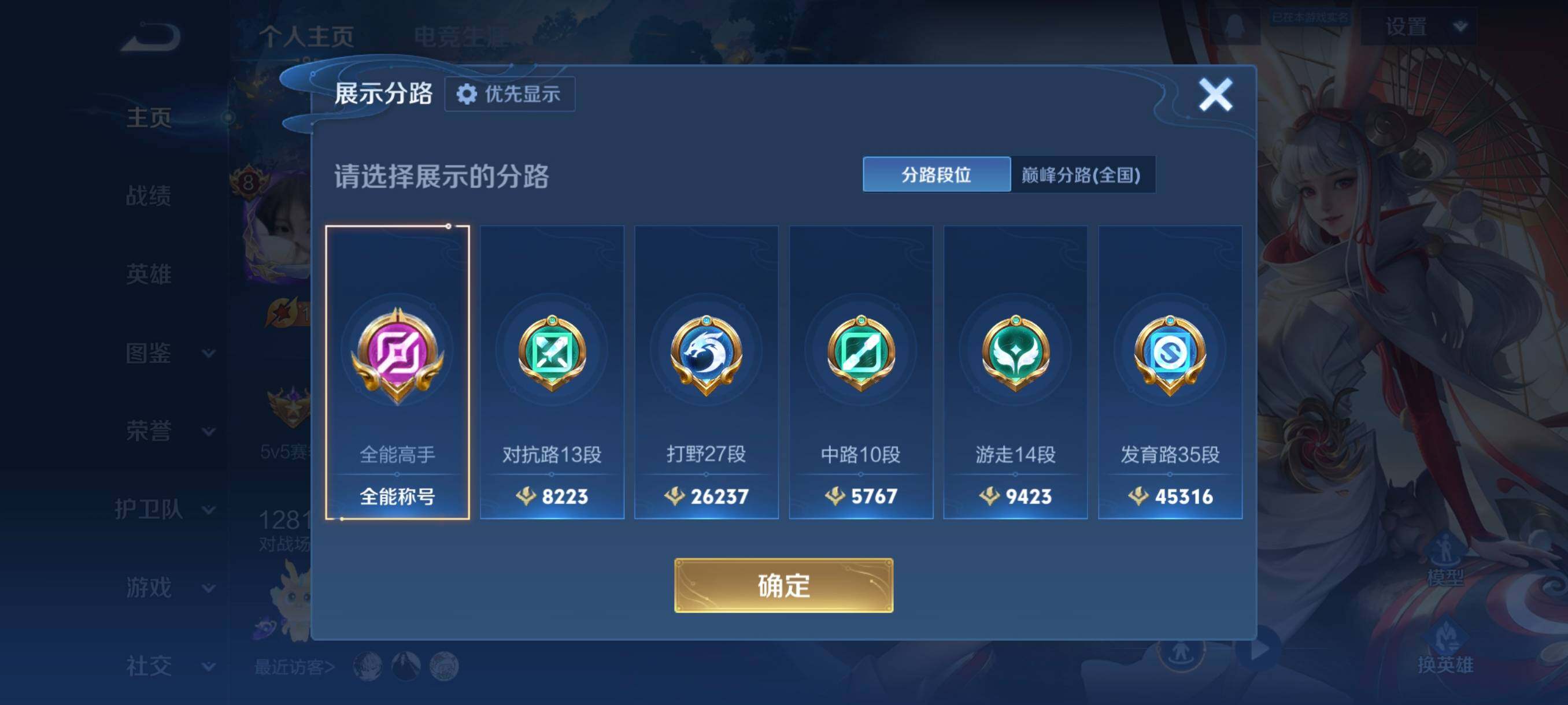 WZCMW4176064王者荣耀账号详情图8 WZCMW4176064王者荣耀账号详情图8