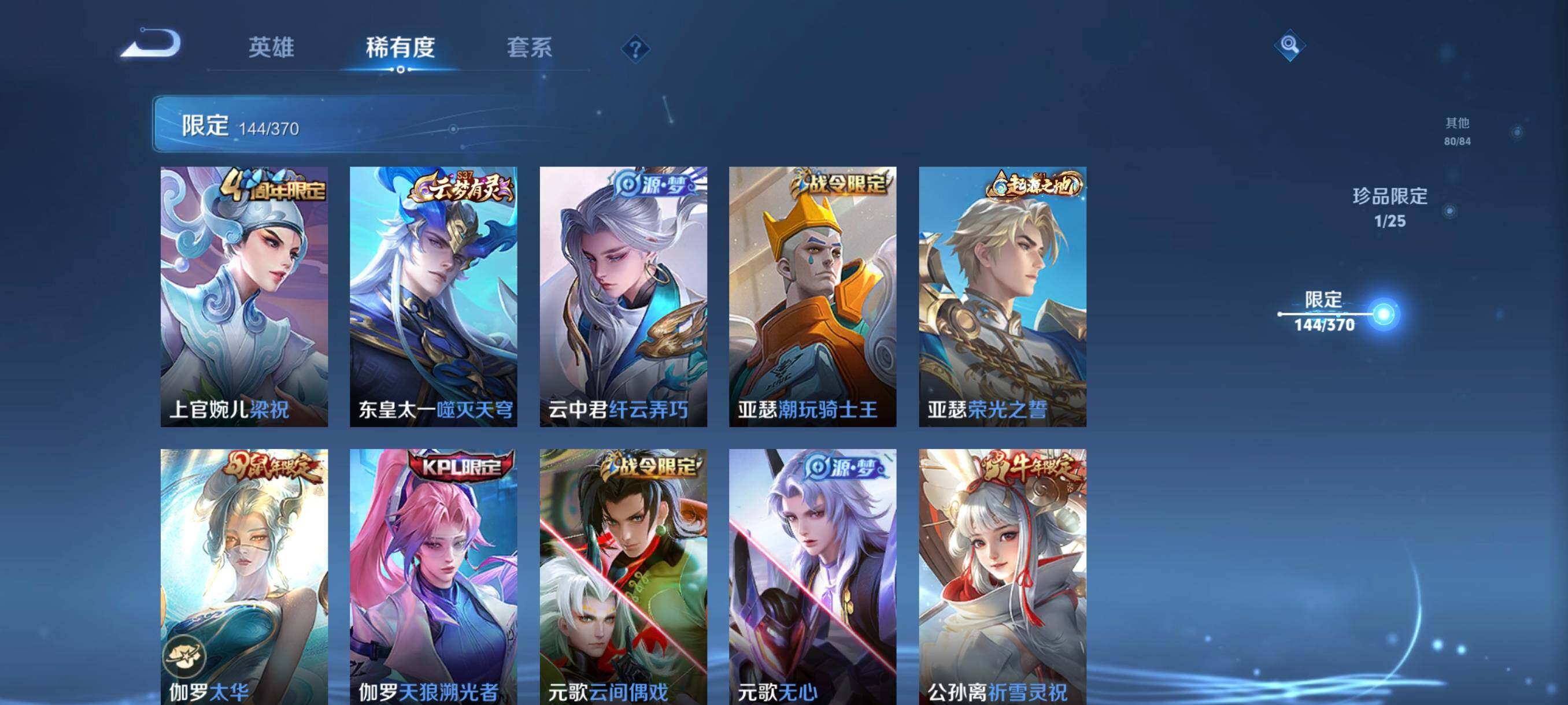 WZCMW4176064王者荣耀账号详情图11 WZCMW4176064王者荣耀账号详情图11