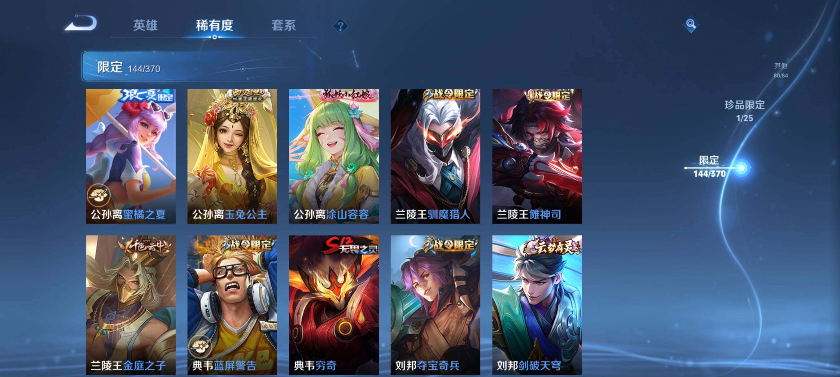 WZCMW4176064王者荣耀账号详情图13 WZCMW4176064王者荣耀账号详情图13