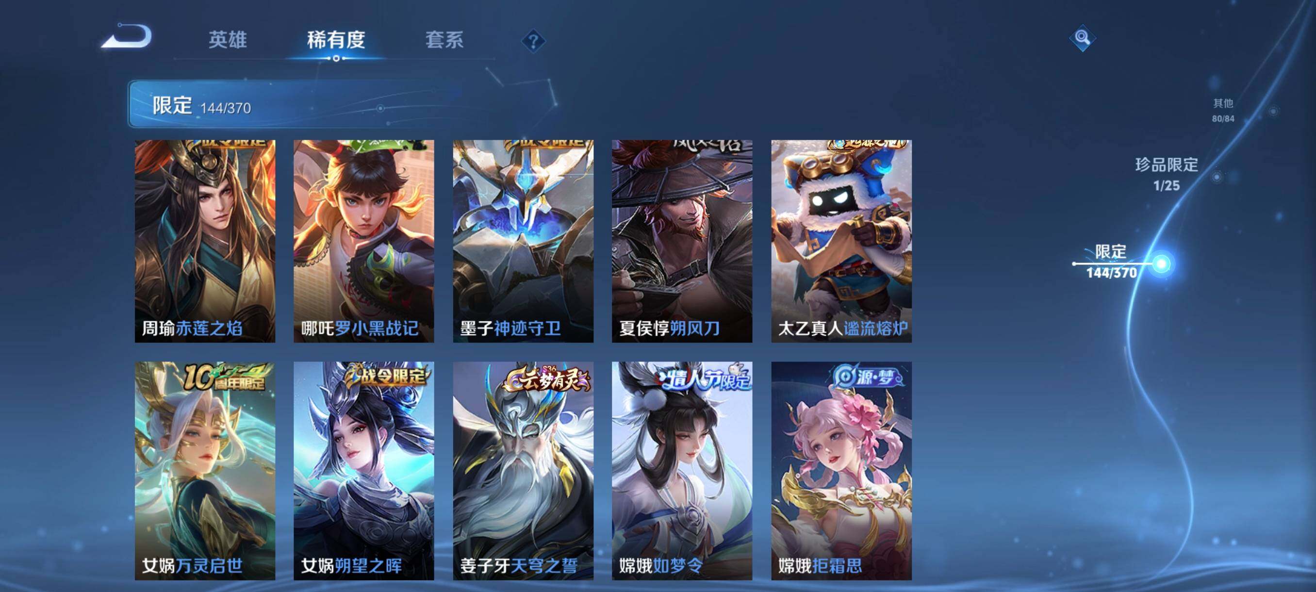 WZCMW4176064王者荣耀账号详情图15 WZCMW4176064王者荣耀账号详情图15