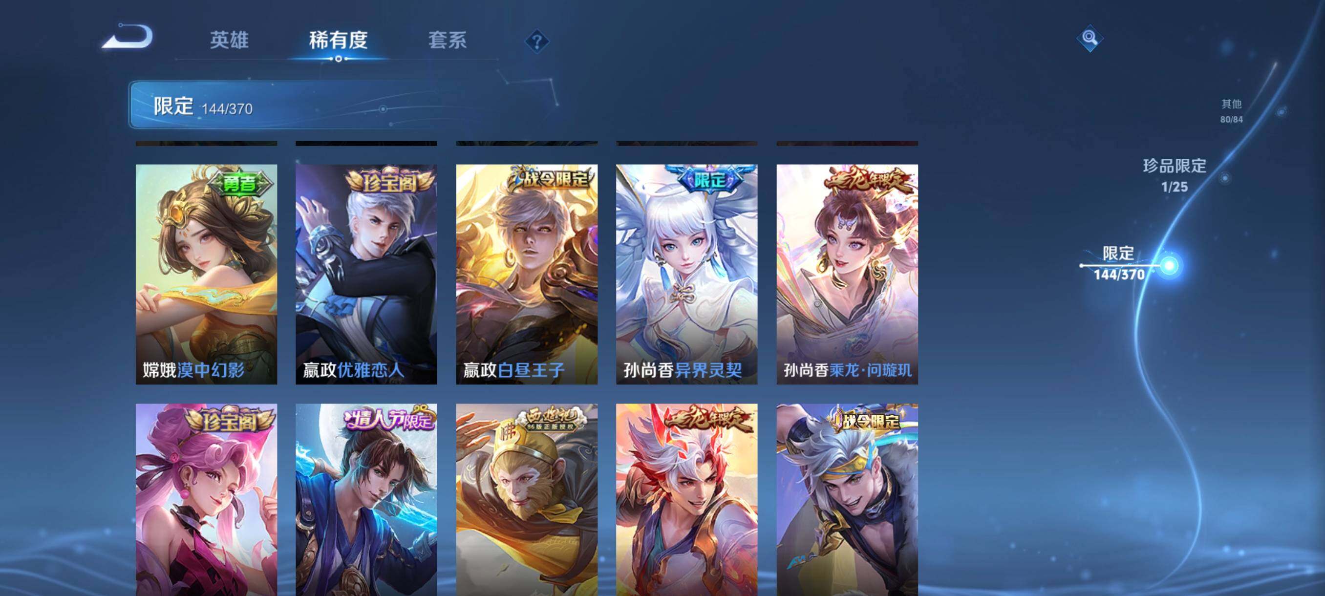 WZCMW4176064王者荣耀账号详情图16 WZCMW4176064王者荣耀账号详情图16