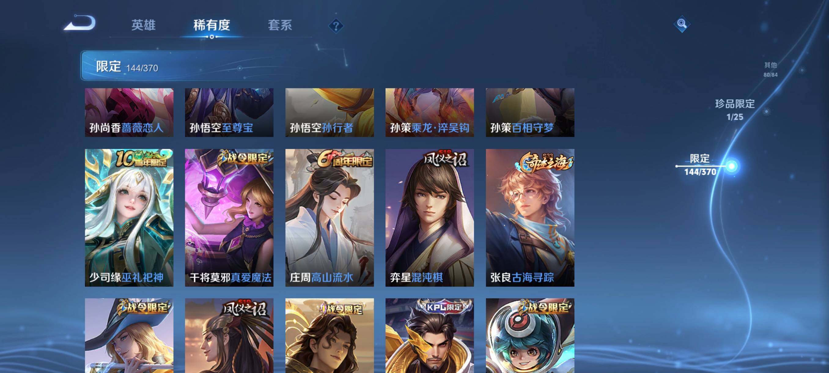 WZCMW4176064王者荣耀账号详情图17 WZCMW4176064王者荣耀账号详情图17