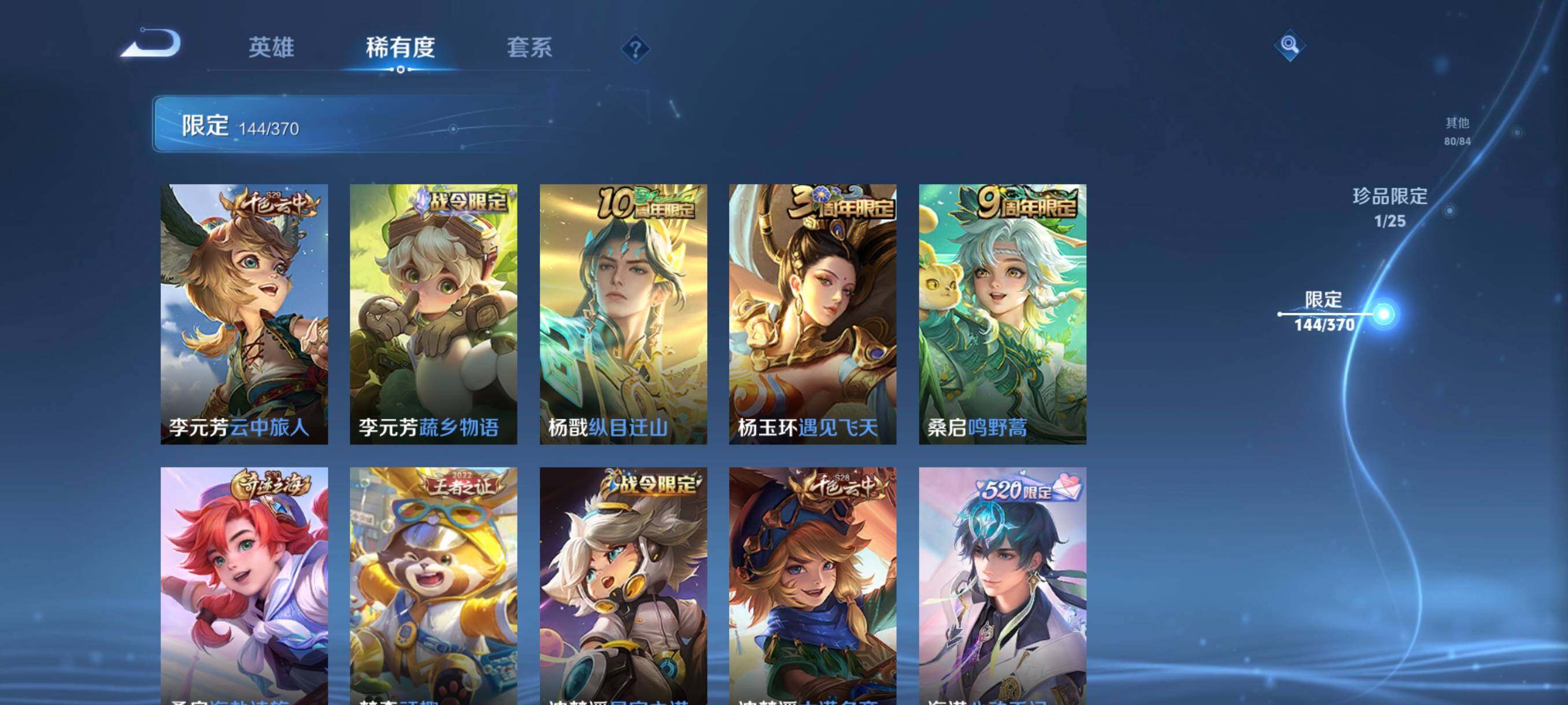 WZCMW4176064王者荣耀账号详情图18 WZCMW4176064王者荣耀账号详情图18