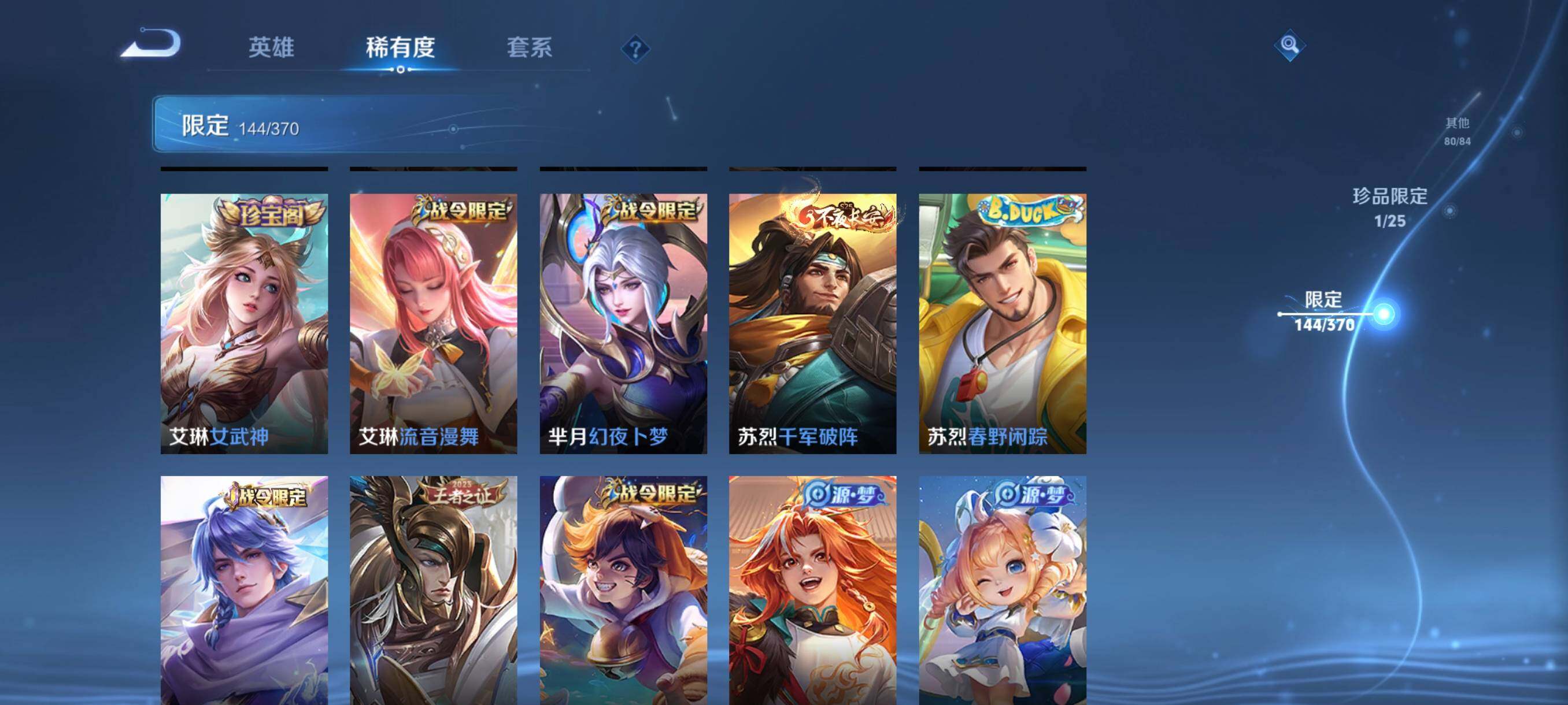 WZCMW4176064王者荣耀账号详情图21 WZCMW4176064王者荣耀账号详情图21