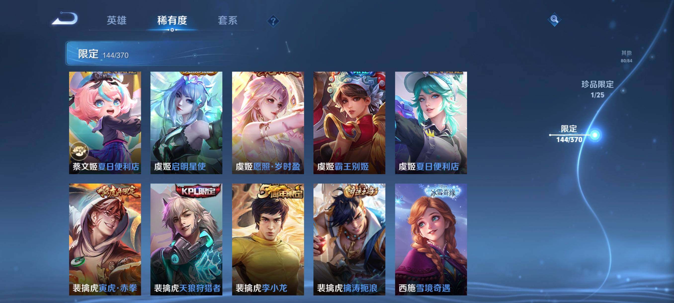 WZCMW4176064王者荣耀账号详情图22 WZCMW4176064王者荣耀账号详情图22