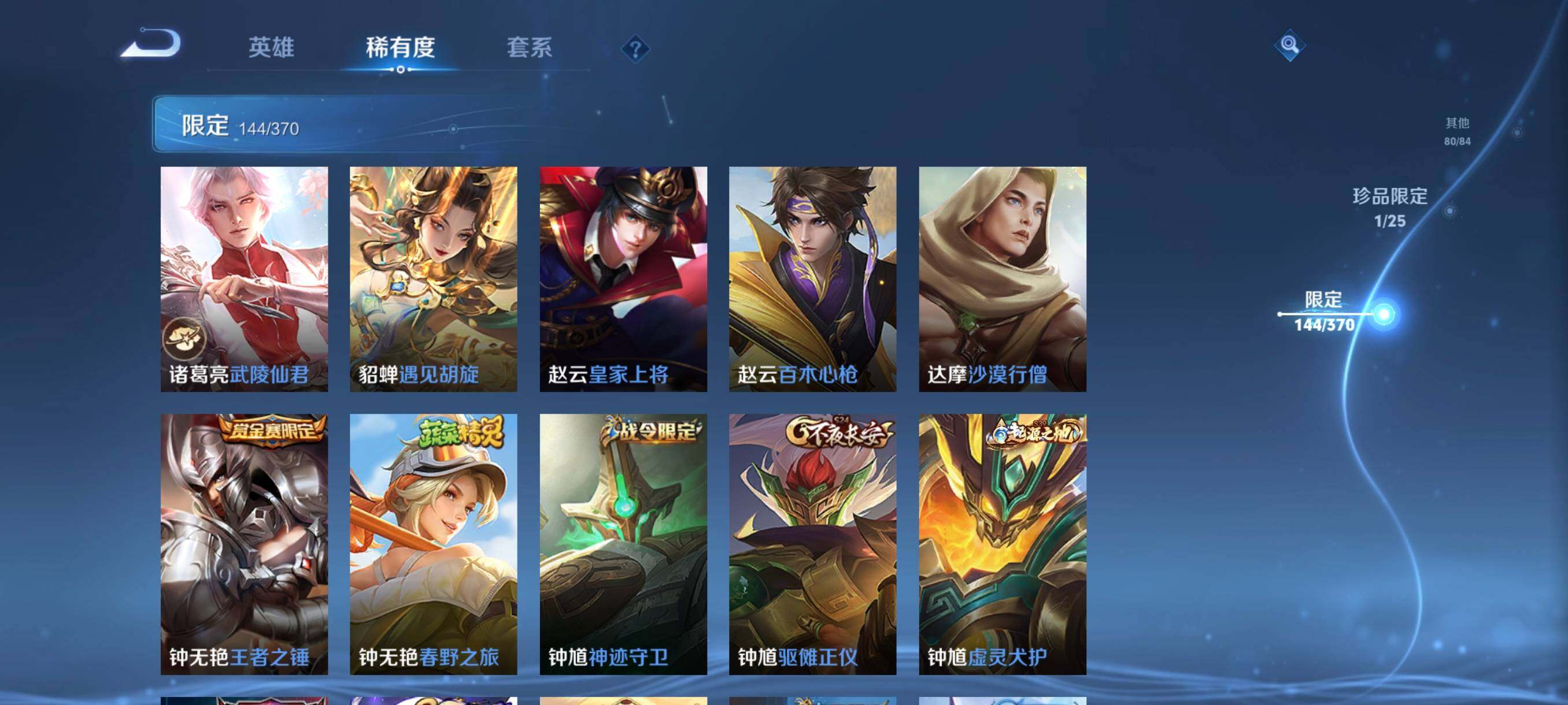 WZCMW4176064王者荣耀账号详情图23 WZCMW4176064王者荣耀账号详情图23