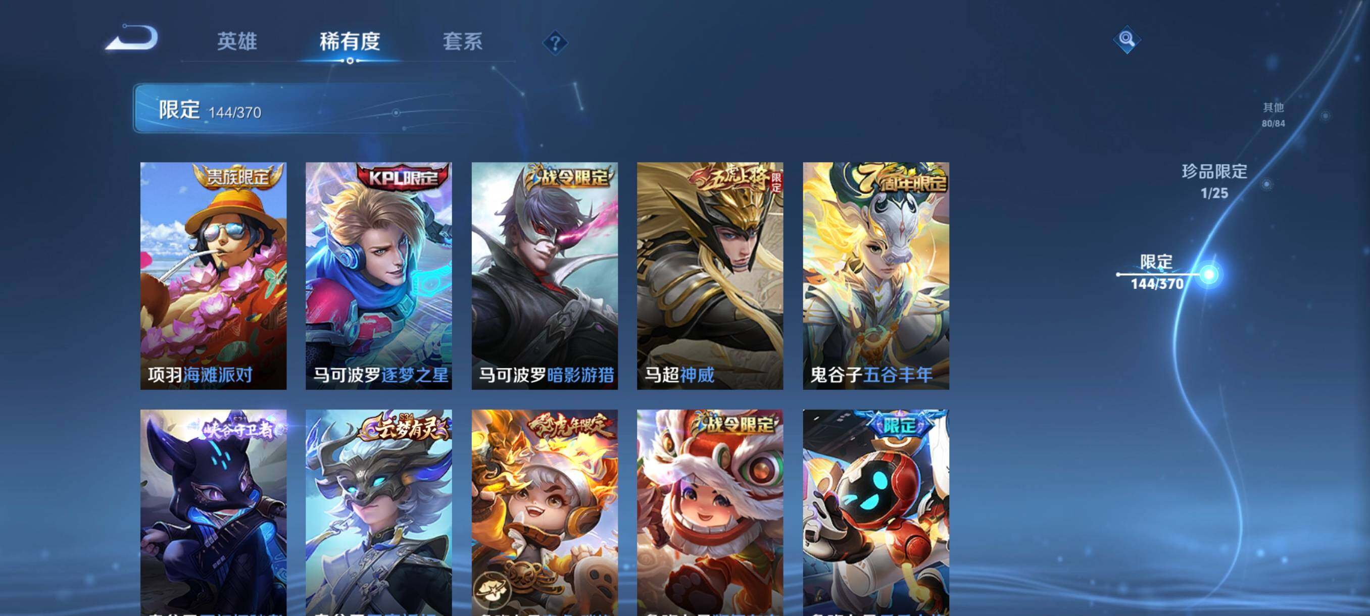 WZCMW4176064王者荣耀账号详情图25 WZCMW4176064王者荣耀账号详情图25