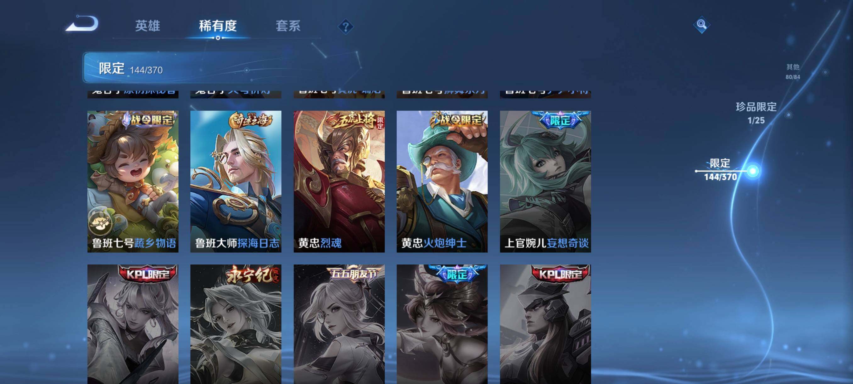 WZCMW4176064王者荣耀账号详情图26 WZCMW4176064王者荣耀账号详情图26