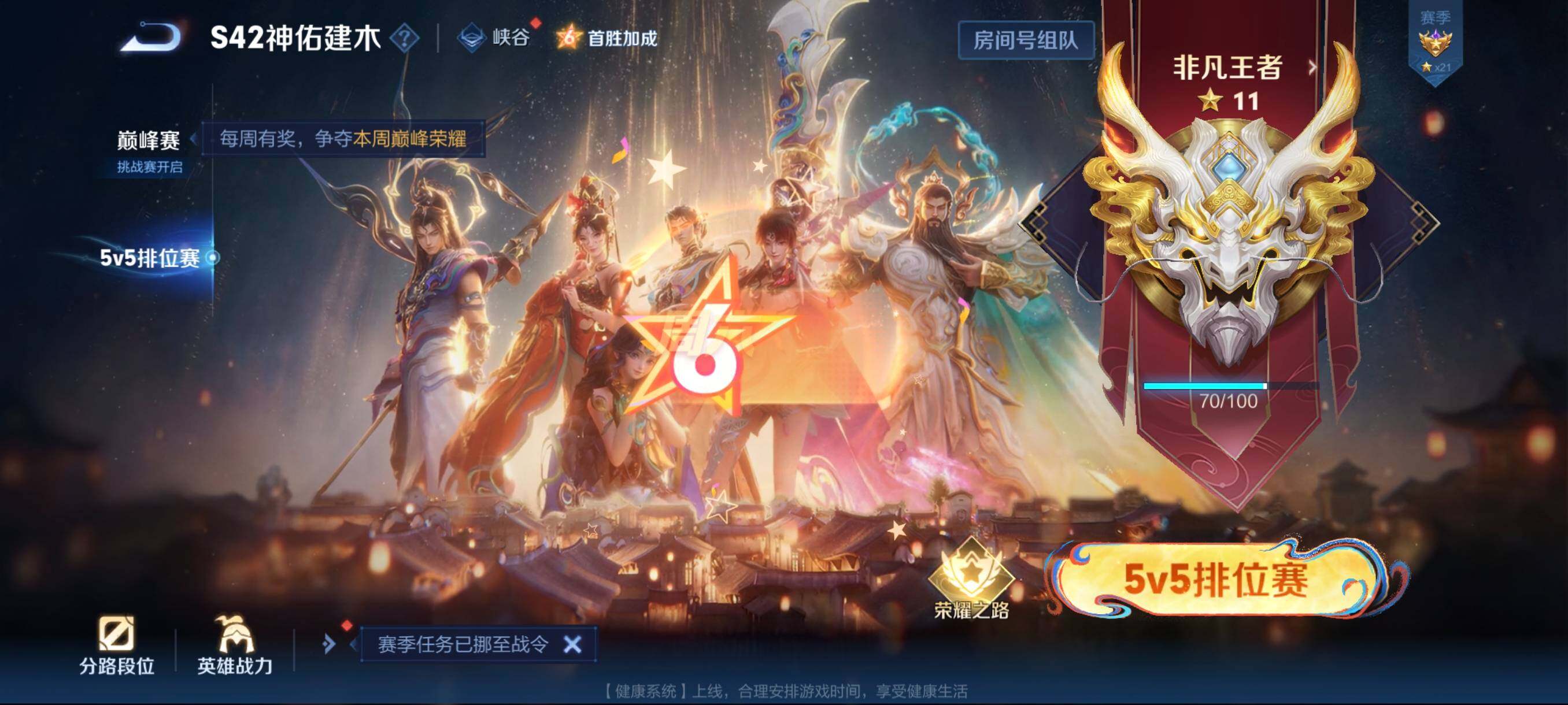 WZCMW4176064王者荣耀账号详情图4 WZCMW4176064王者荣耀账号详情图4