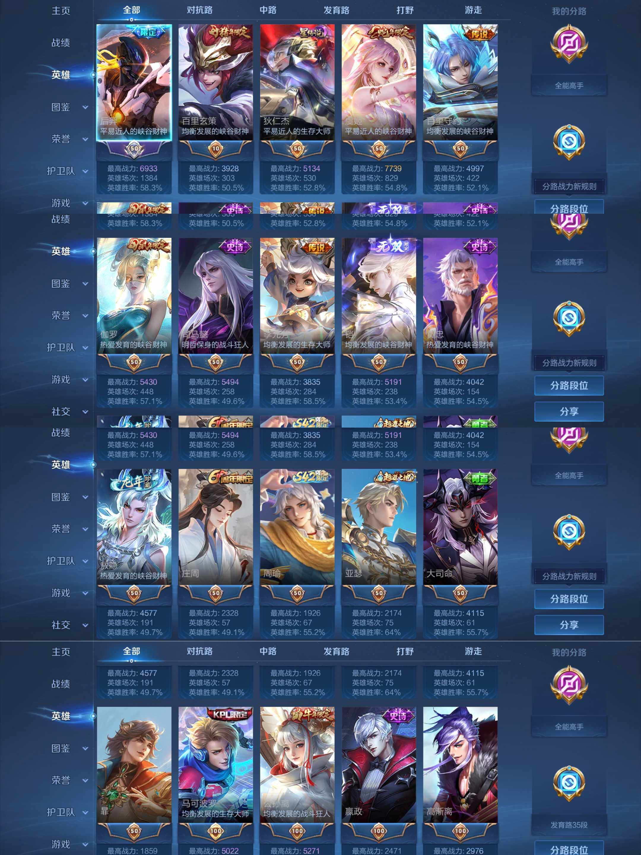 WZCMW4176064王者荣耀账号详情图27 WZCMW4176064王者荣耀账号详情图27