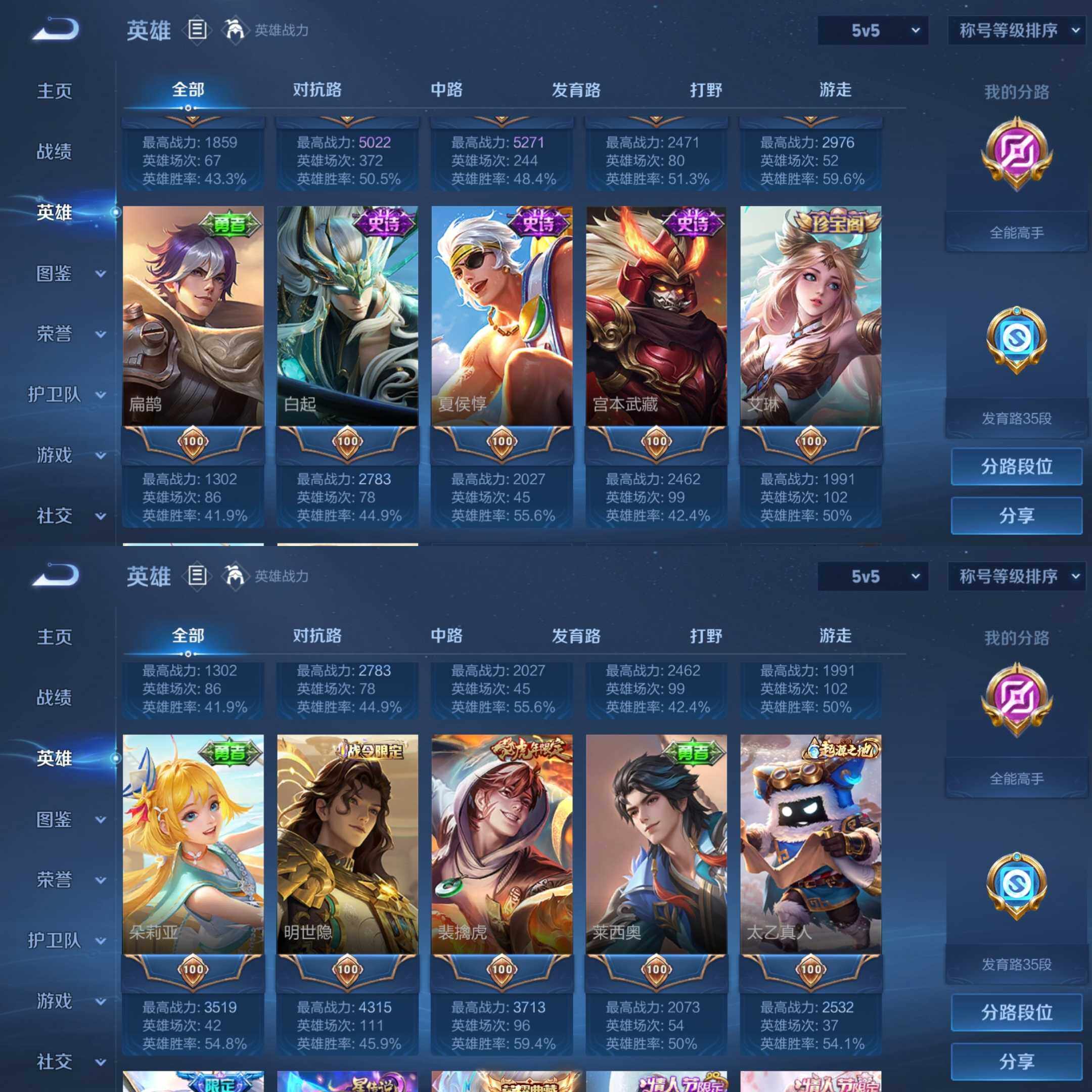 WZCMW4176064王者荣耀账号详情图28 WZCMW4176064王者荣耀账号详情图28