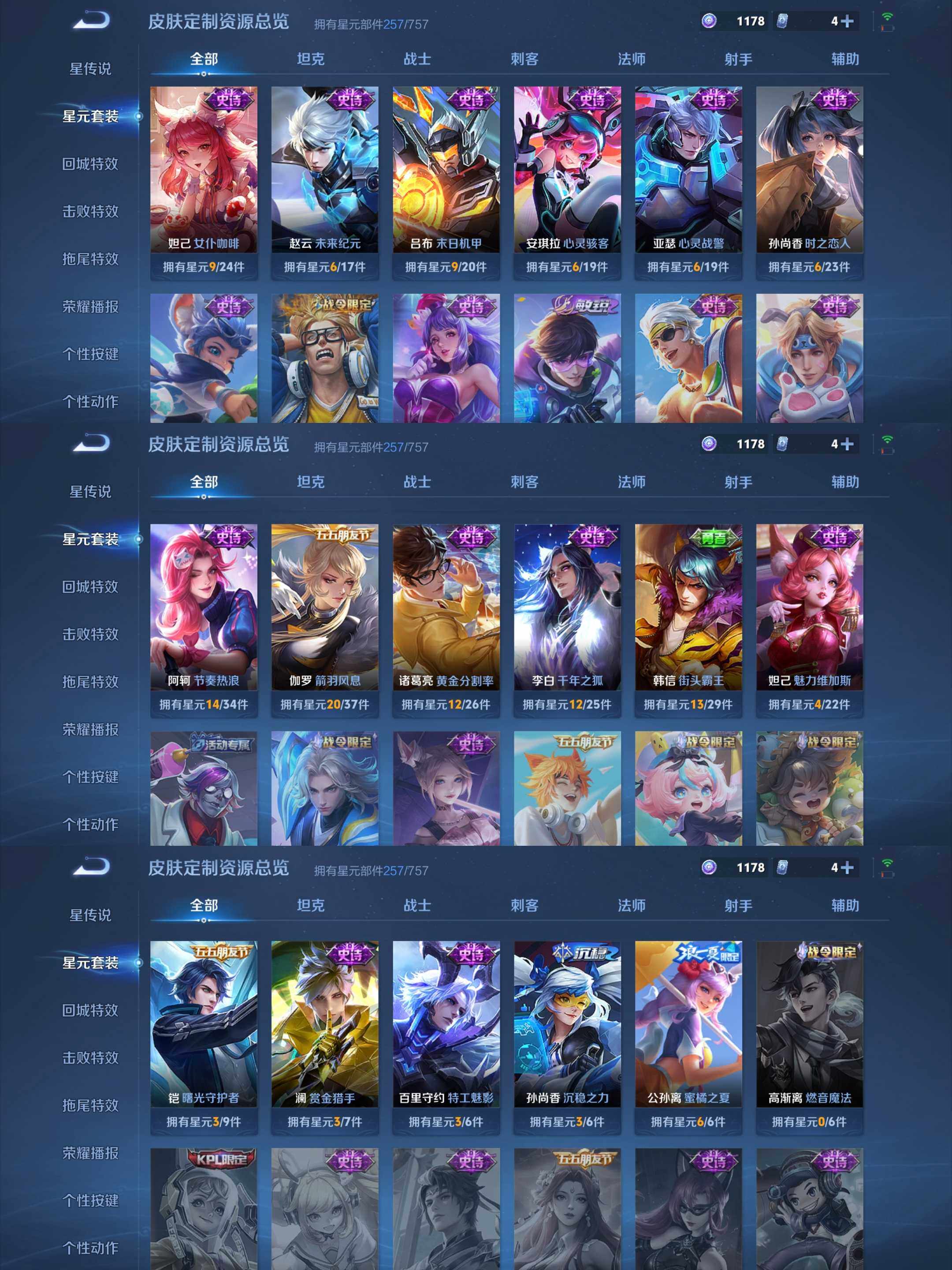 WZCMW4176064王者荣耀账号详情图29 WZCMW4176064王者荣耀账号详情图29