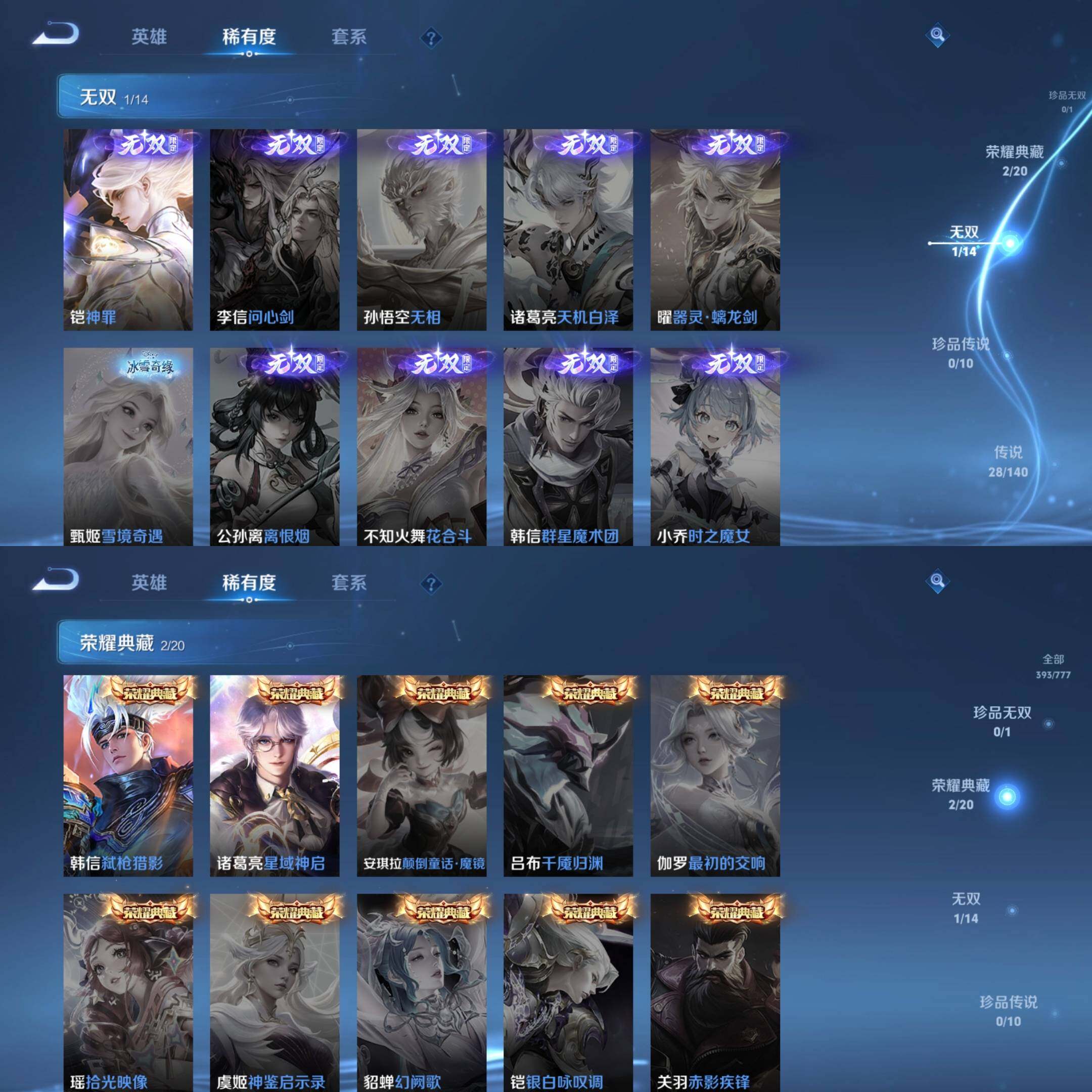 WZCMW4176064王者荣耀账号详情图31 WZCMW4176064王者荣耀账号详情图31